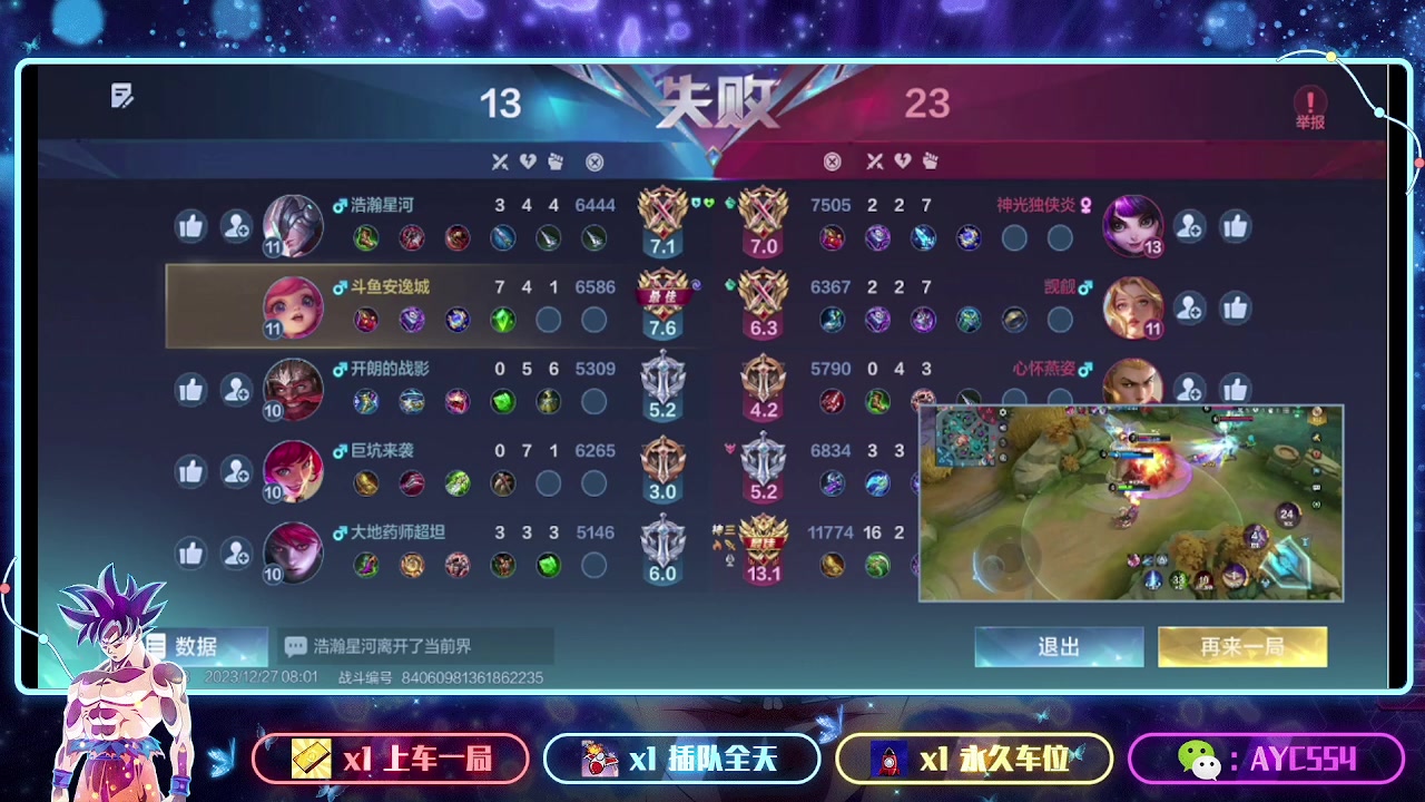 【2023-12-27 07点场】安逸城GG：【决胜巅峰】5v5畅爽竞技手游