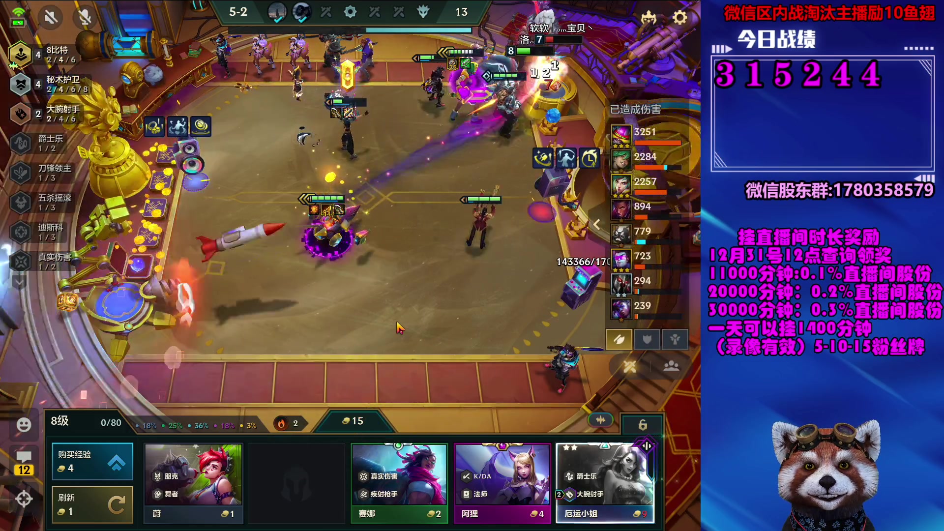 【2023-12-27 12点场】爷大干：金铲铲微信区上车好礼~看右边加入直播间