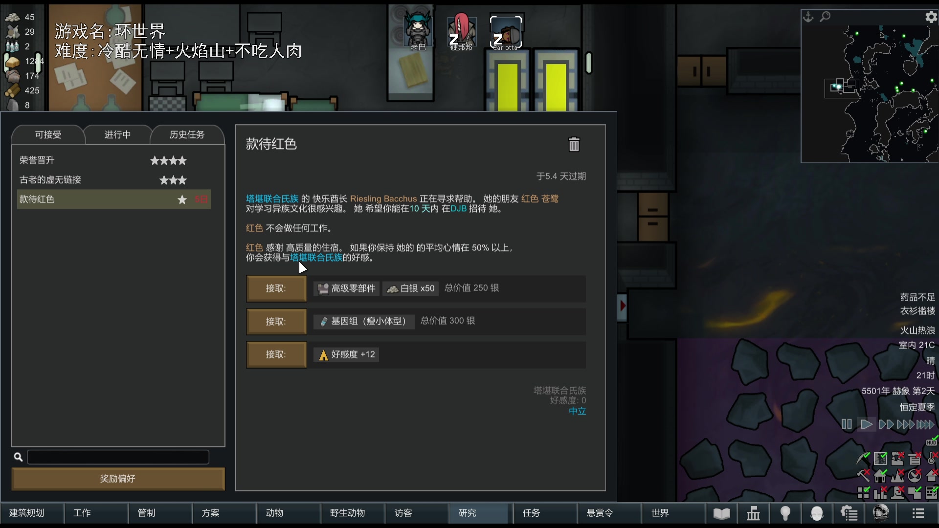 【2023-12-27 18点场】巴格拉斯：热爱生活，走进巴叔