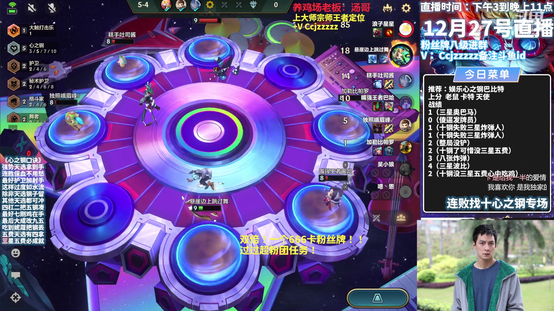 【2023-12-27 23点场】不太嘻哈的Ccj：十一心之钢三星五费专场~速学