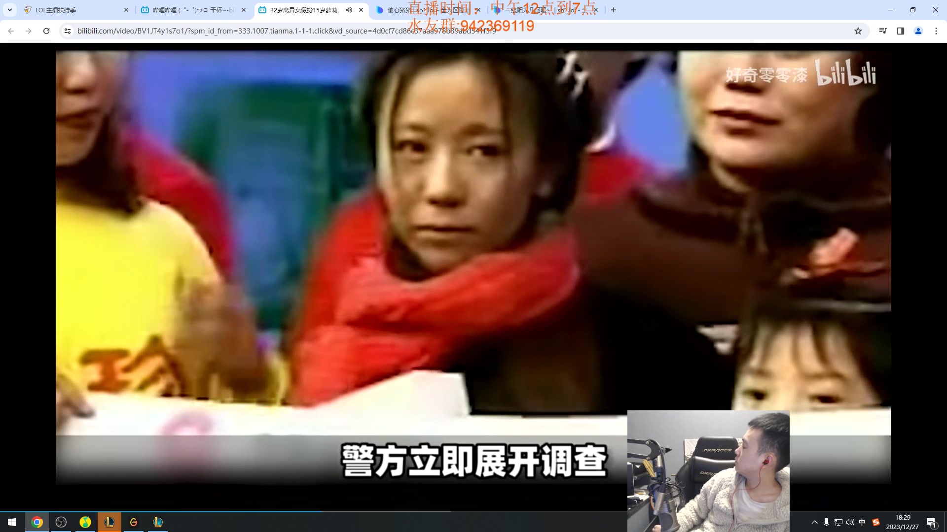 【2023-12-27 17点场】LOL丶摇摆：先攻鱼人500分以下把把乱杀.