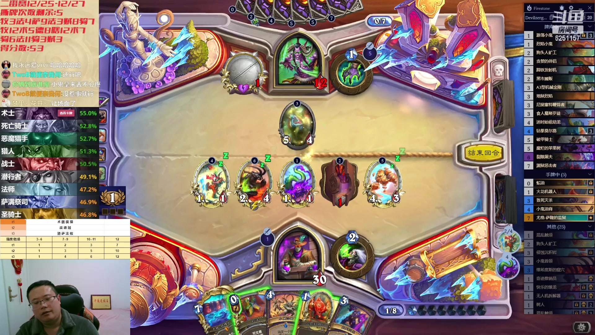 【2023-12-27 04点场】麦迪文哥：冠位争夺决赛日