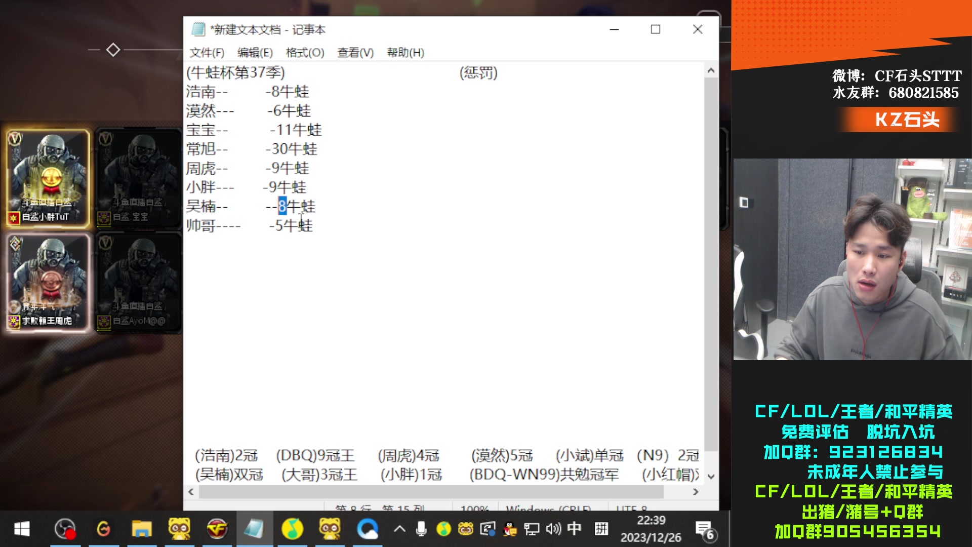 【2023-12-26 21点场】KZ石头丶：7点破浪杯-KZ加油~