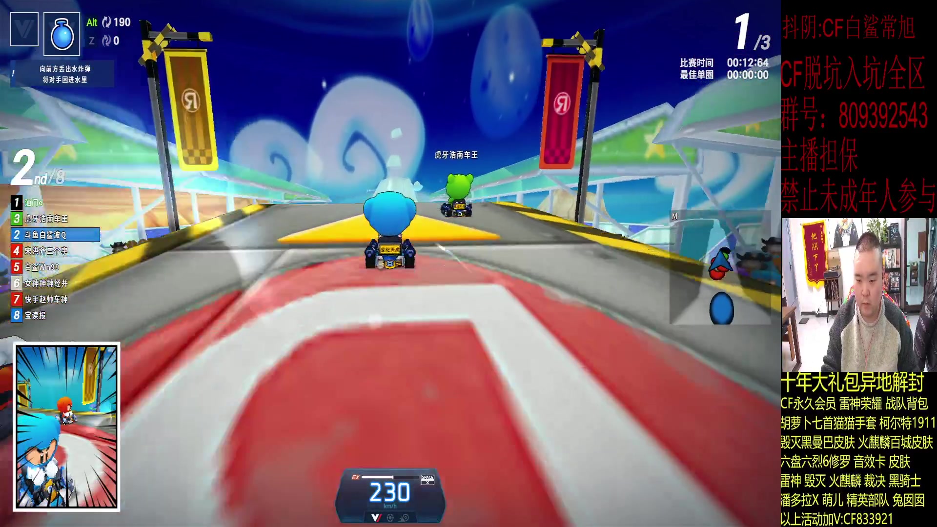 【2023-12-27 00点场】白鲨常旭DBQ：来白鲨得第三年生日.