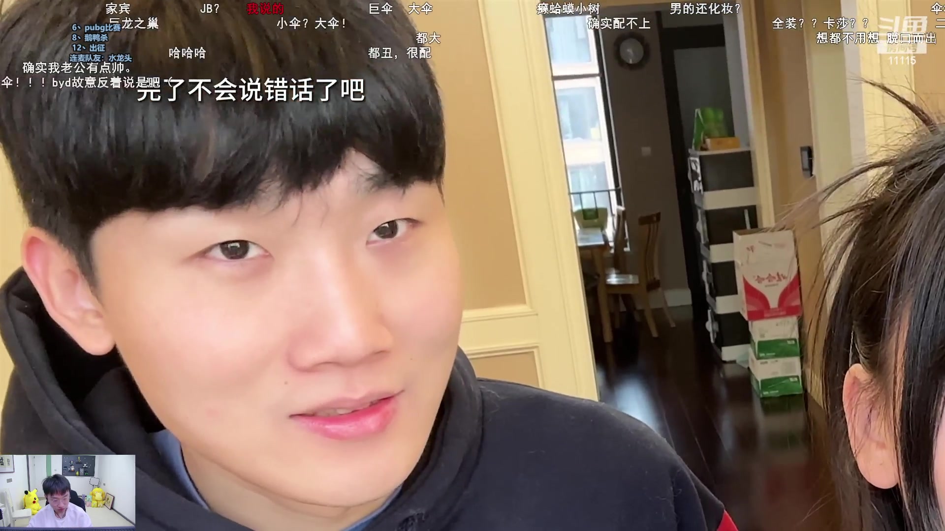 【2023-12-27 10点场】胸肌很大的良小伞：三倍亲密度，五倍上限！0.1元粉丝牌！
