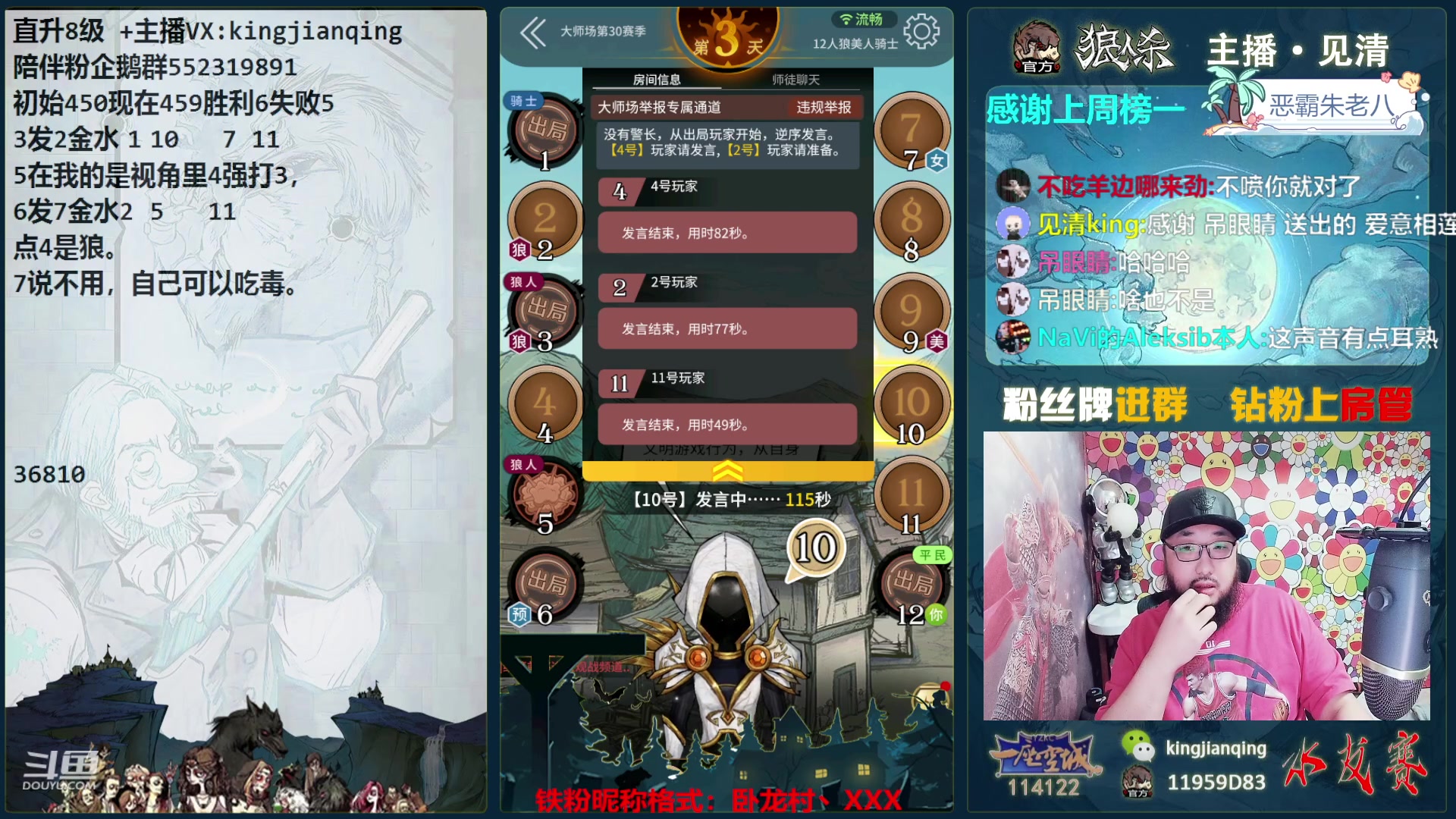 【2023-12-27 00点场】见清king：你可识的胡骑！永不断剑！