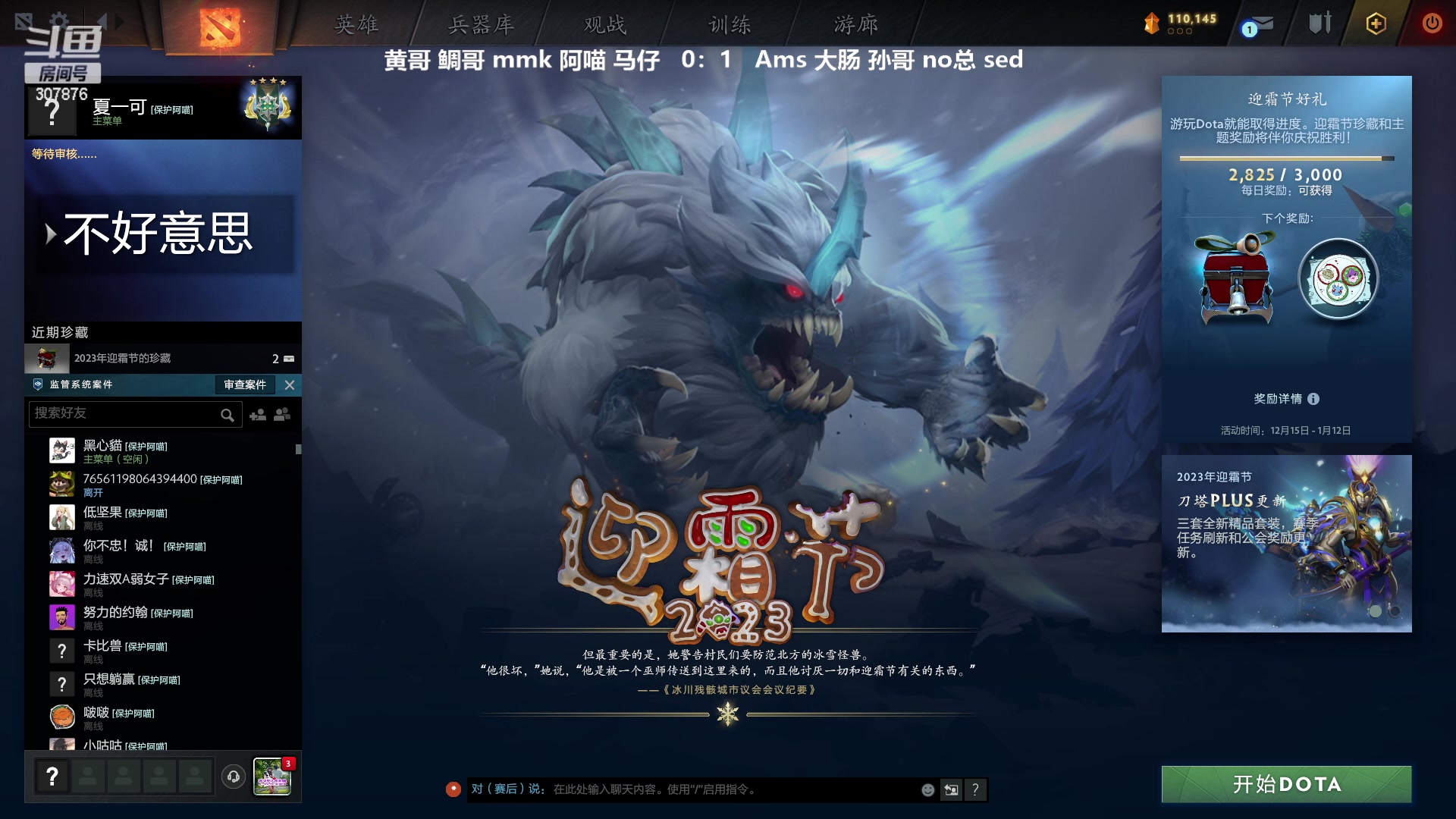 【2023-12-27 00点场】夏一可死毒舌_：喵：先魔兽探索服，然后上班！