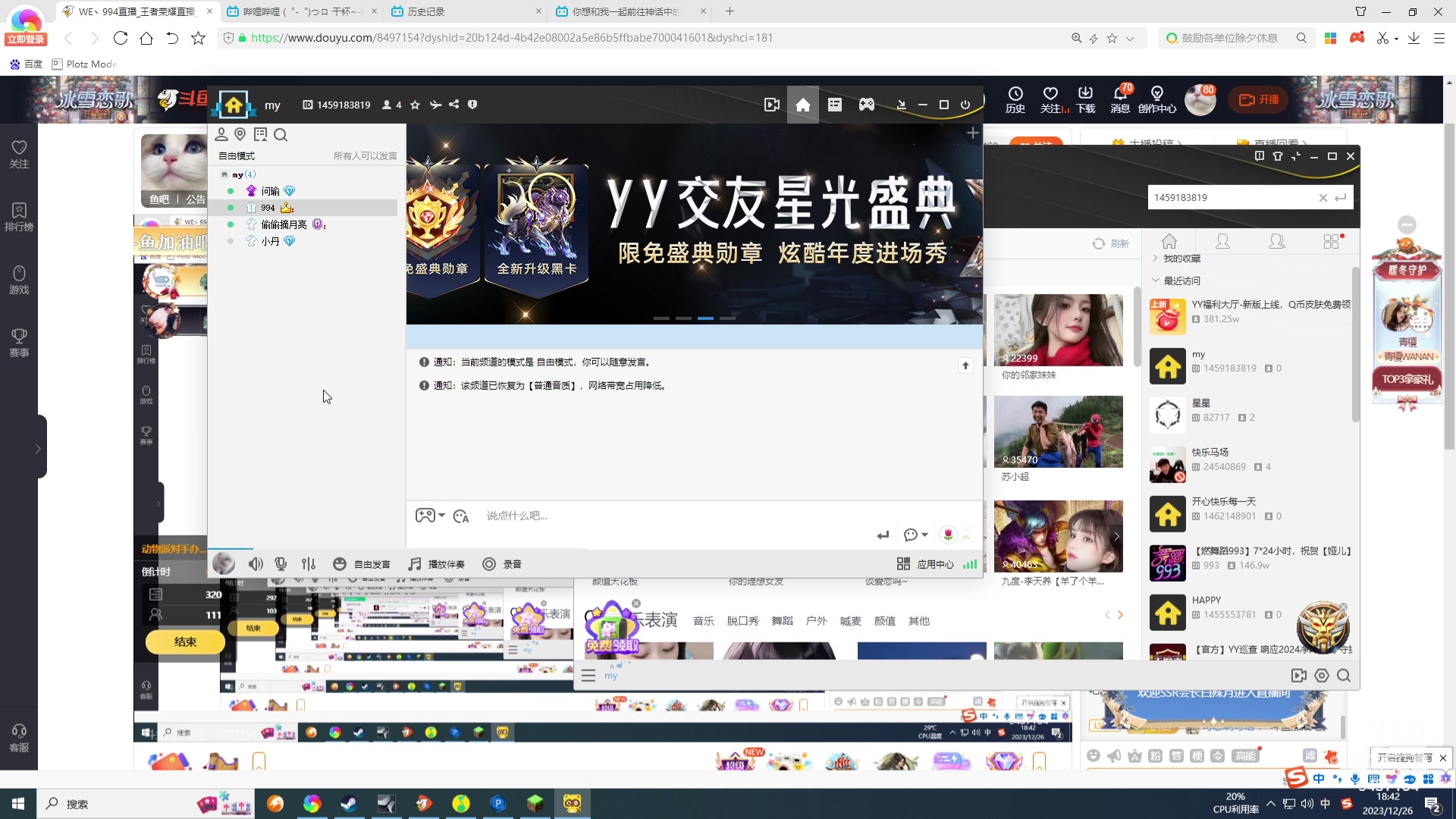 【2023-12-26 18点场】WE丶994：钻石双倍~~7点钟圣诞歌友会！！！