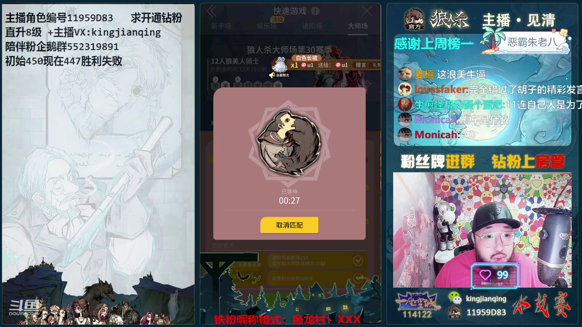 【2023-12-26 16点场】见清king：你可识的胡骑！永不断剑！
