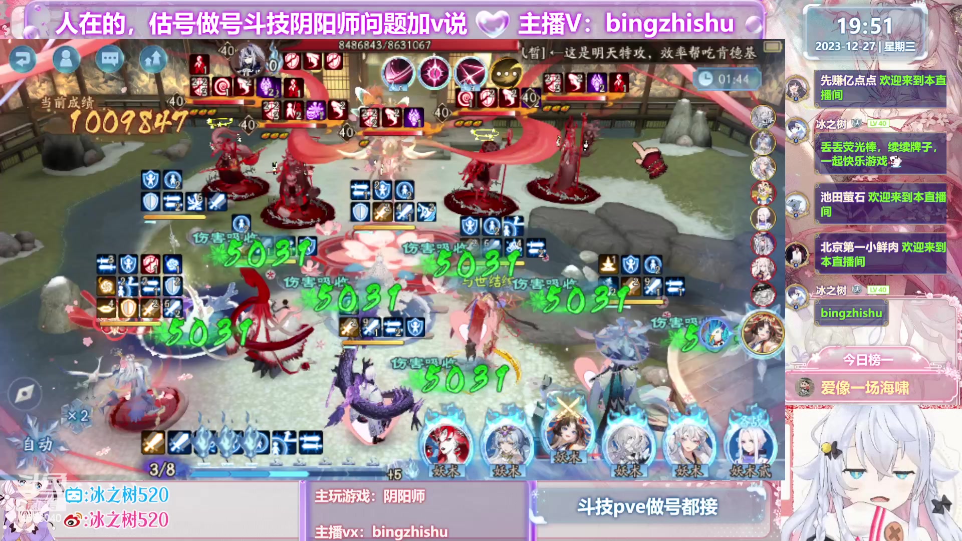 【2023-12-27 19点场】冰之树：♥做号估号斗技，藏宝阁选号