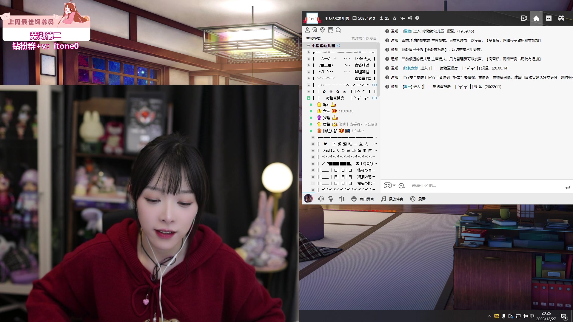 【2023-12-27 19点场】童猪啊i：【钻石双倍】和朋友们玩一会