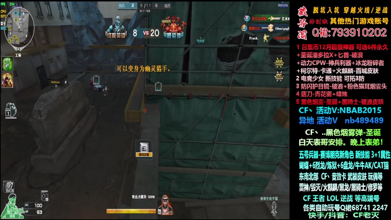 【2023-12-27 05点场】渝万丶灭尸：最新活动/黑烟雾/6烈6盘突突起来！