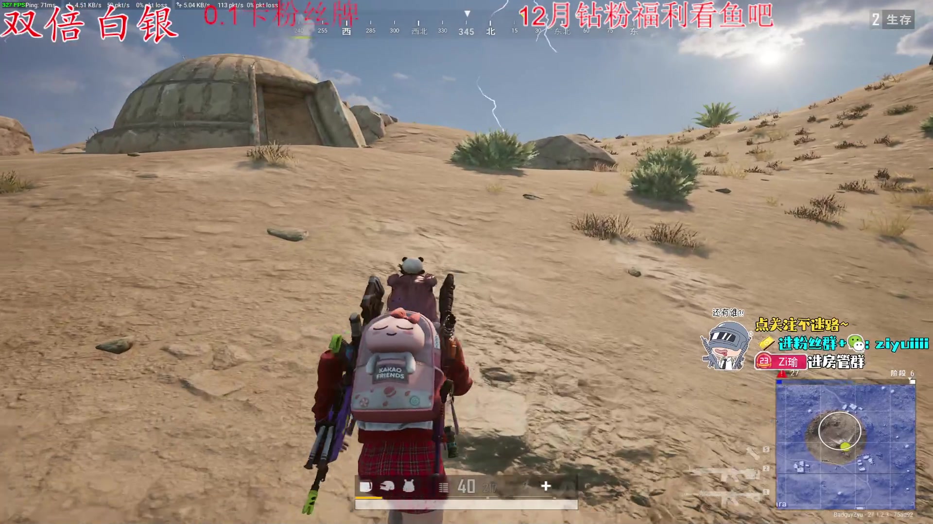 【2023-12-27 14点场】Ziyuii：白银双倍家人们下午好呀嘻嘻