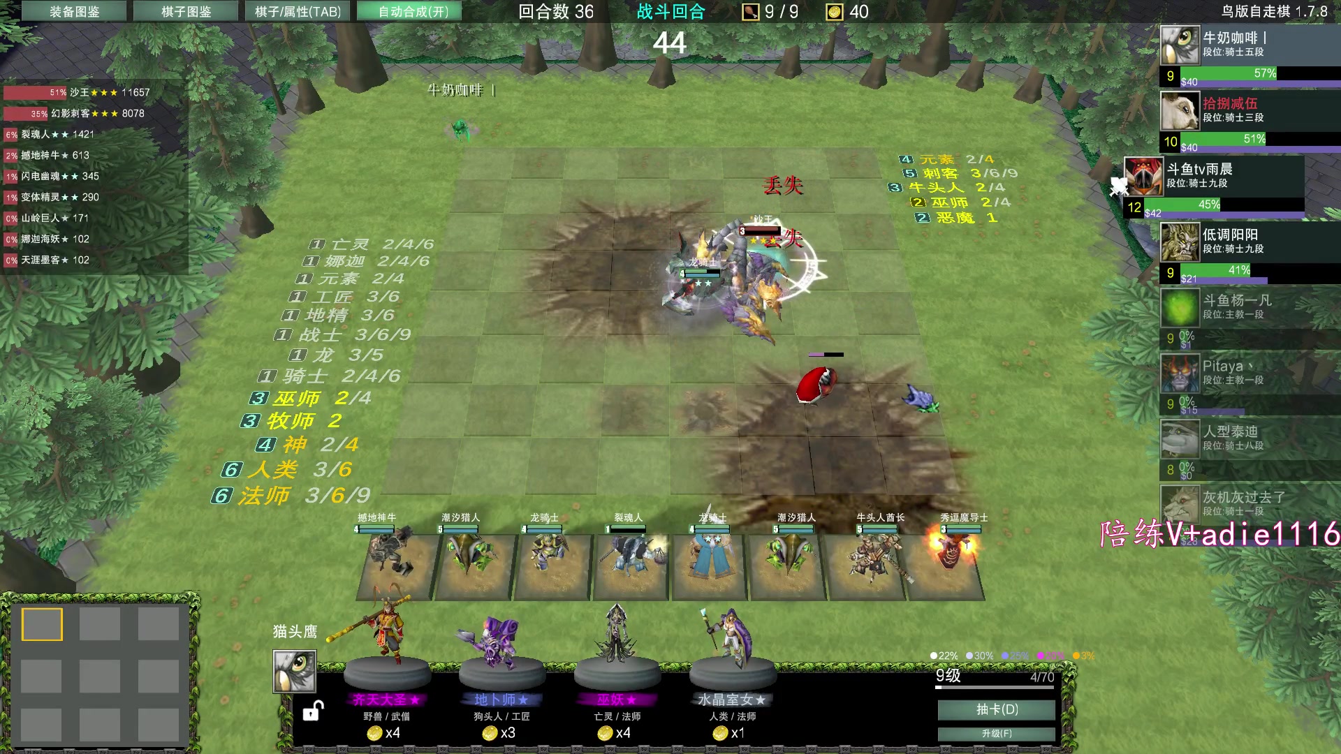 【2023-12-27 04点场】Dota小蝴蝶：omg一会9连~~