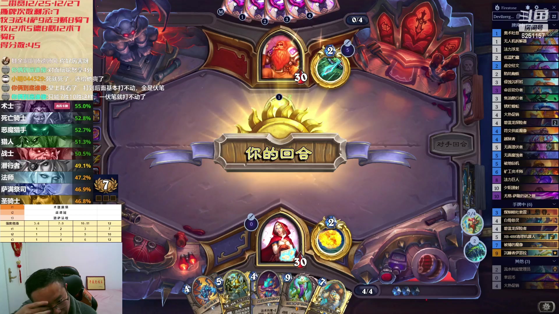 【2023-12-27 00点场】麦迪文哥：冠位争夺决赛日