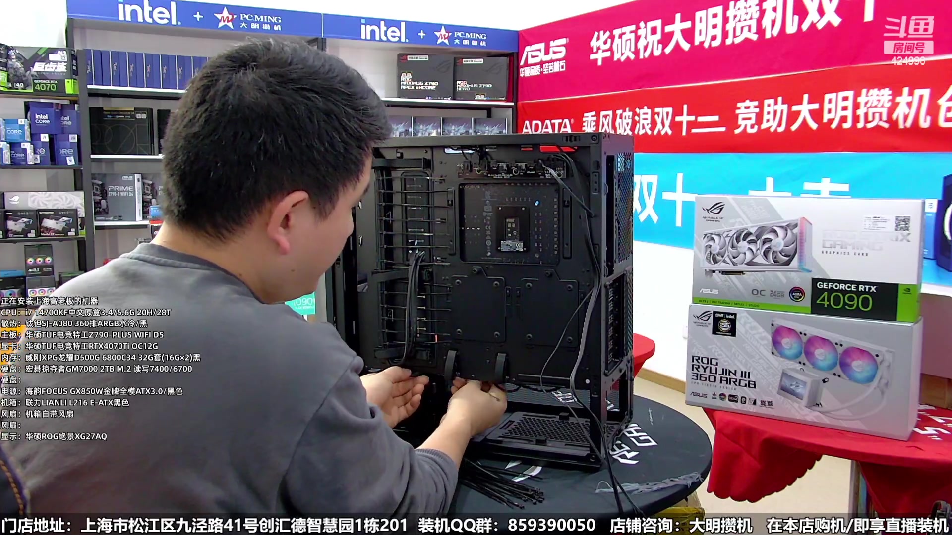 【2023-12-27 13点场】上海大明海：【大明攒机】双旦装机活动来啦