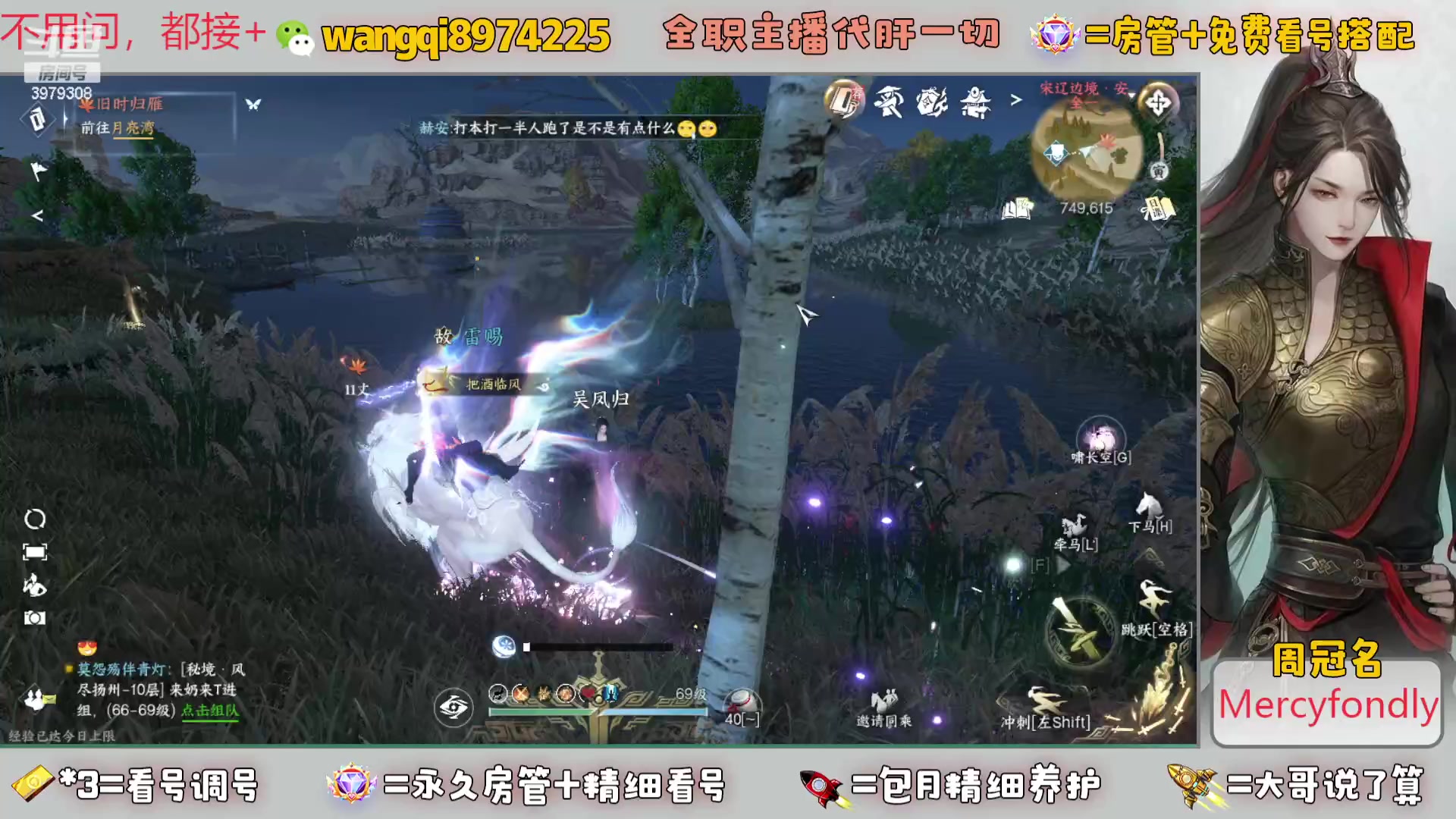 【2023-12-27 11点场】东北王大叔:全职业大师！看号帮一切！签约主播天天在！
