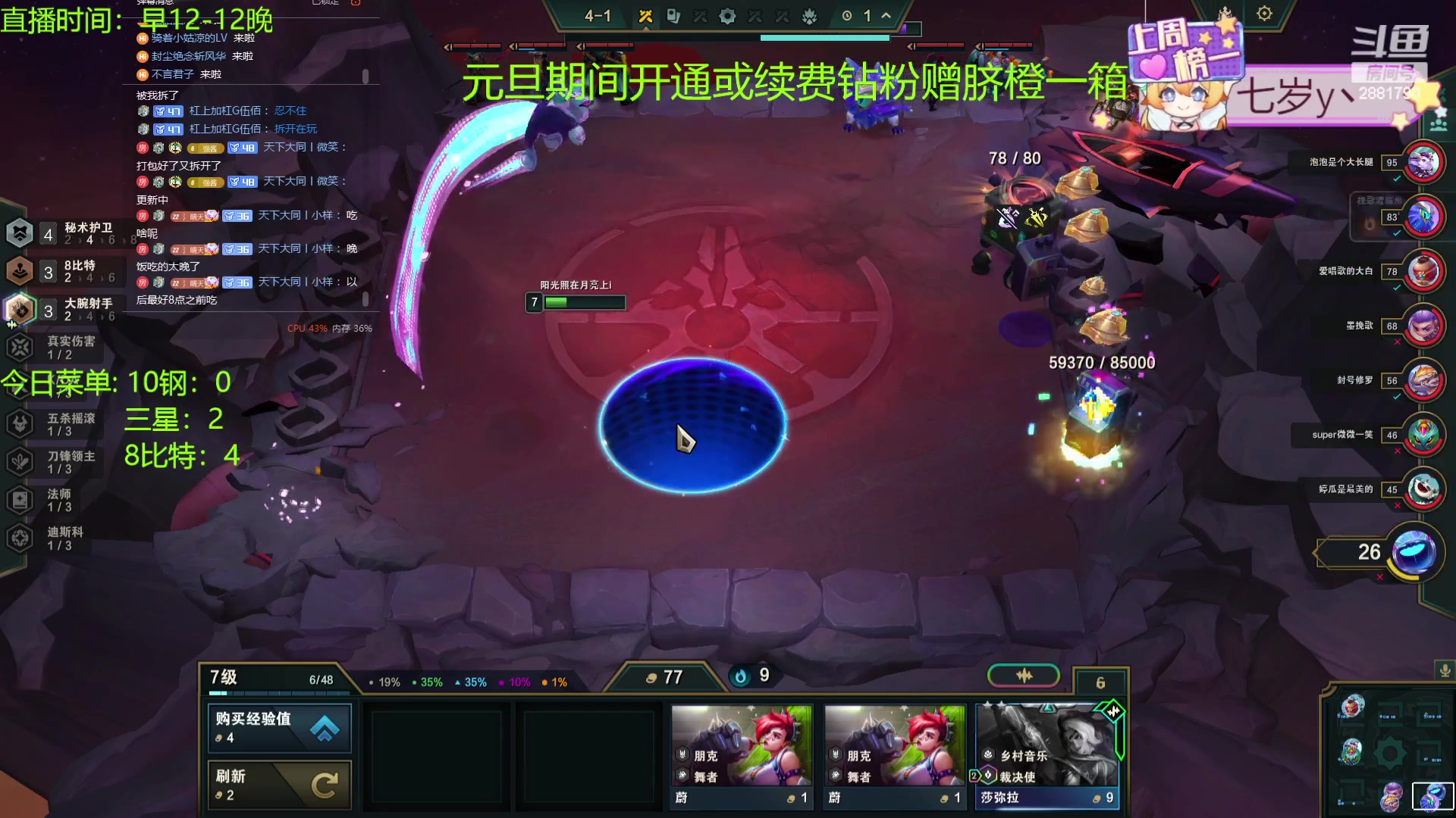 【2023-12-27 21点场】天下大同丨晴天：晴天：当心之钢遇上8比特