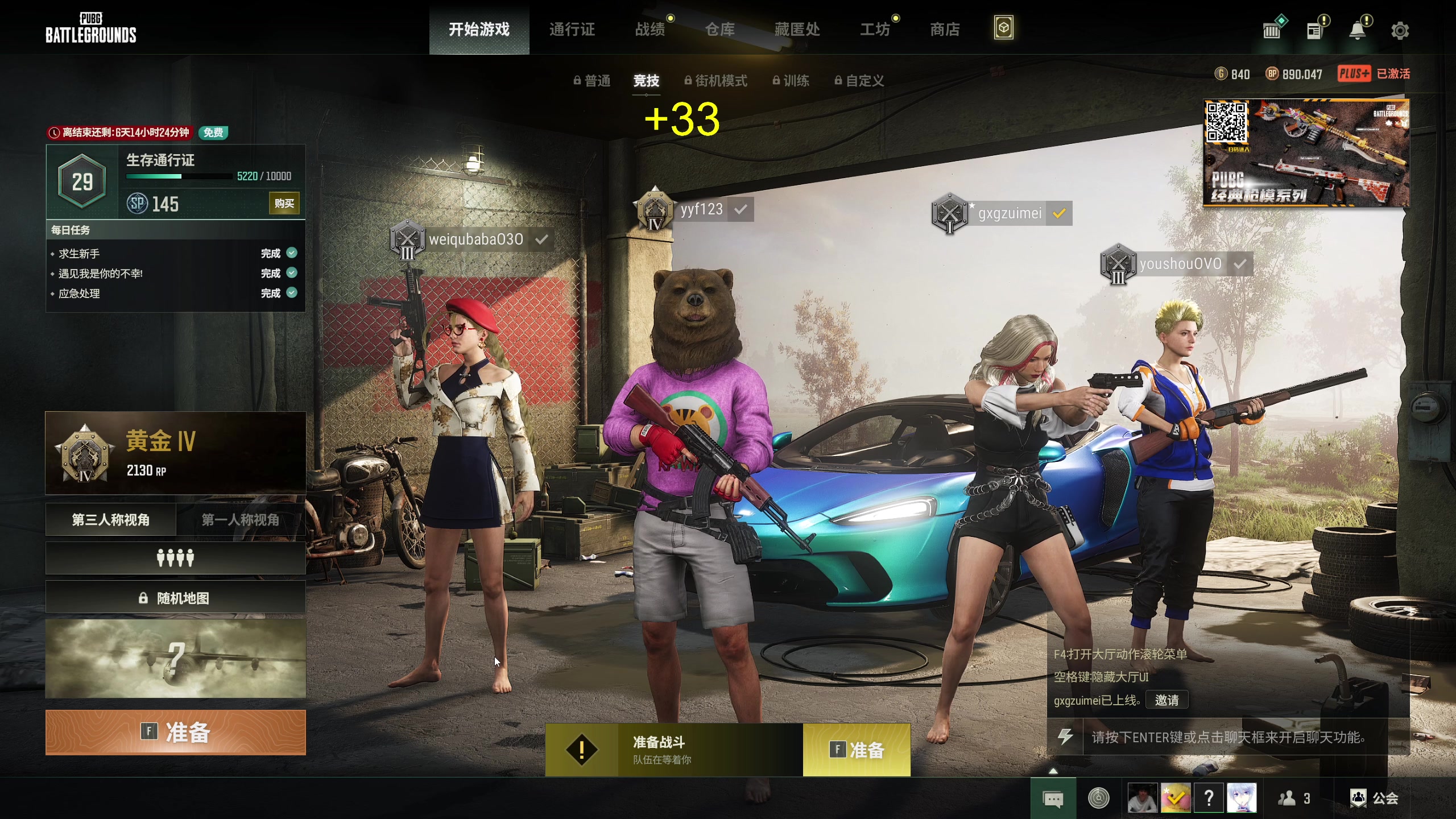 【2023-12-27 17点场】yyfyyf：随便玩玩! 9999