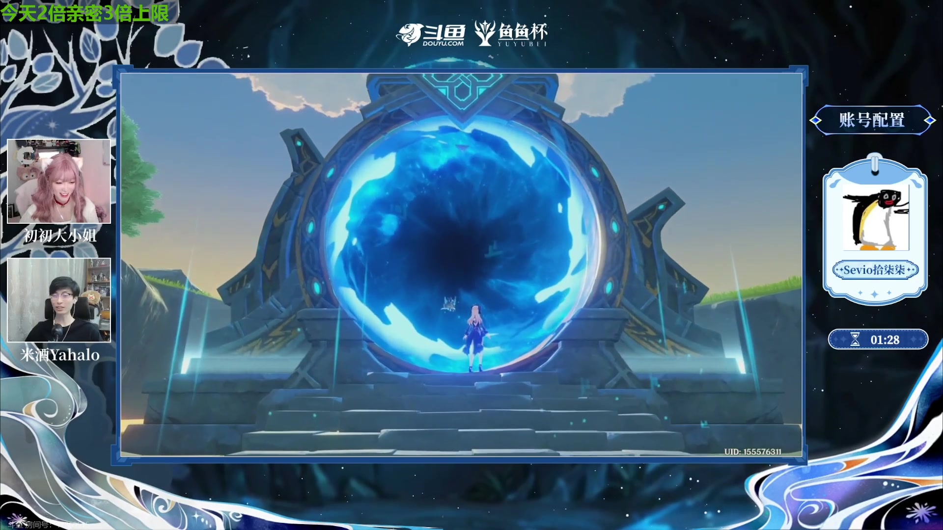 【2023-12-27 17点场】原神龙四爷：鱼鱼杯年度冠军赛，瑞士轮第二场！