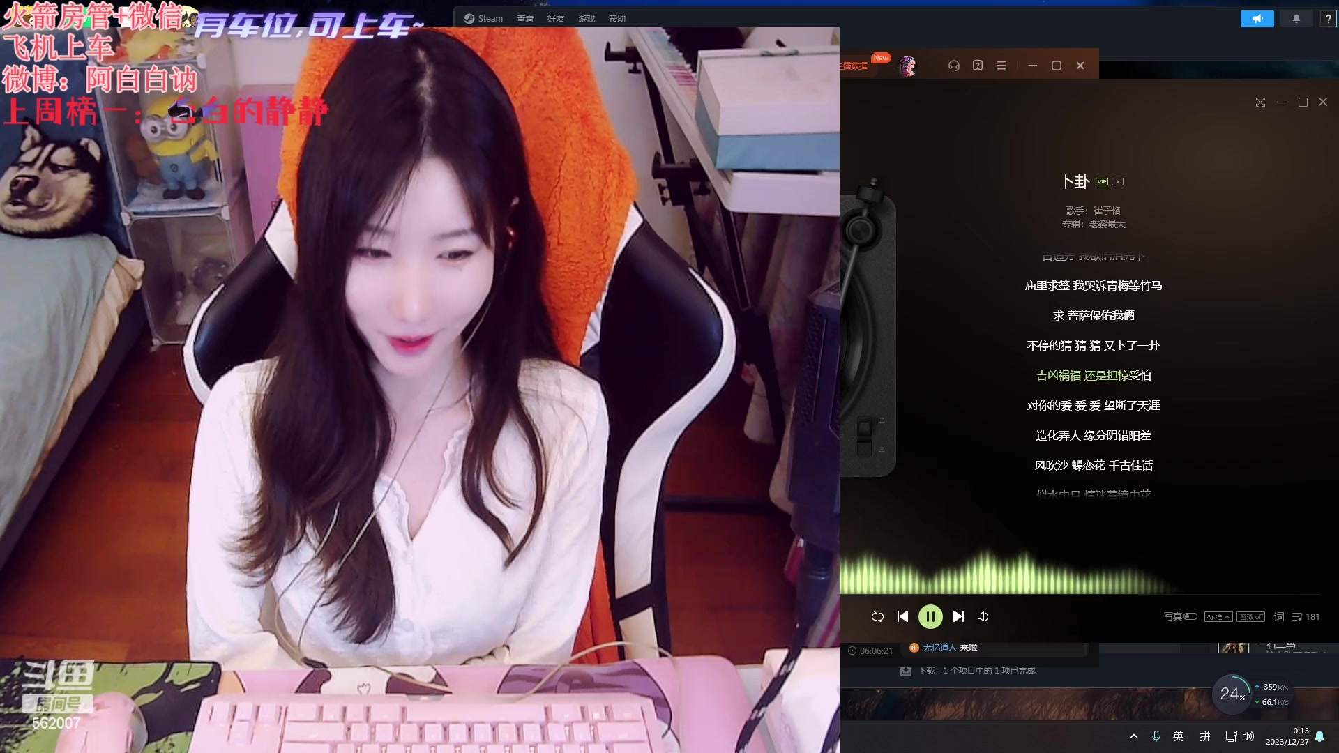 【2023-12-27 00点场】白菇凉：阿白白：长矛沾湿戳谁谁死