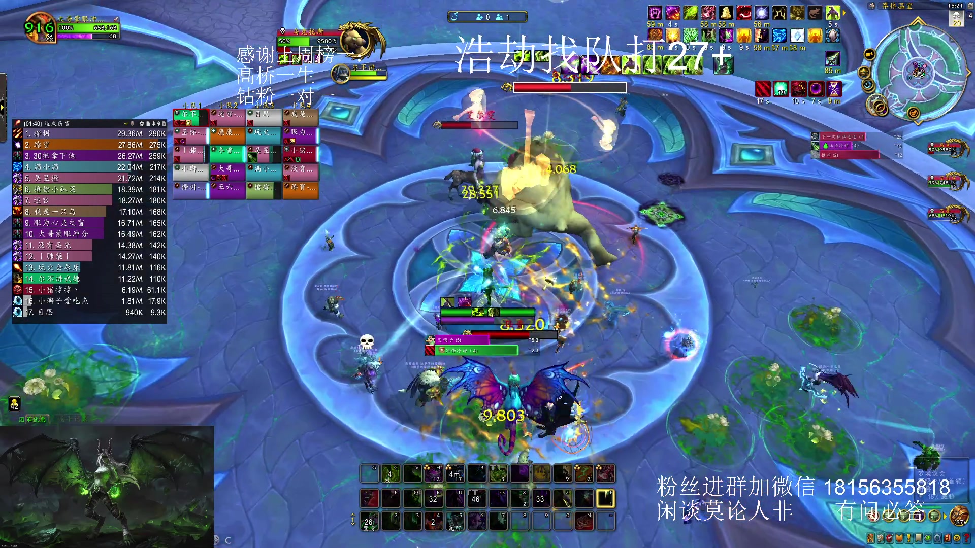 【2023-12-26 14点场】许言0407：许老板：恶魔猎手团本大秘境