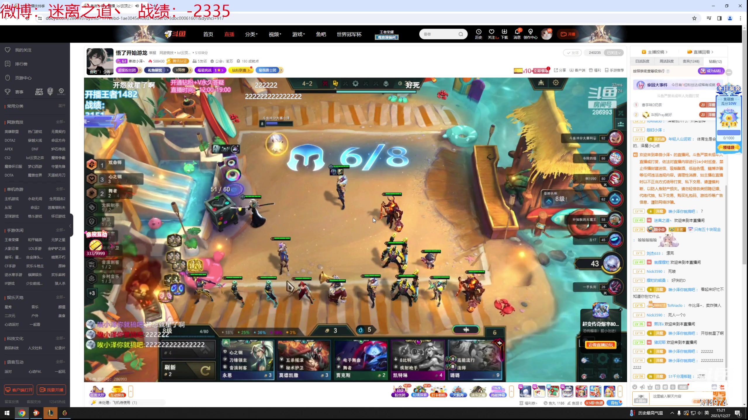 【2023-12-27 14点场】迷离之道丶：迷离劫：新人主播首播