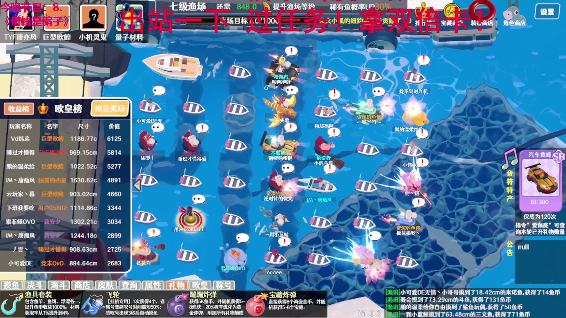 【2023-12-26 15点场】TYF唐亦风：做好自己 双倍亲密度 钻粉4倍