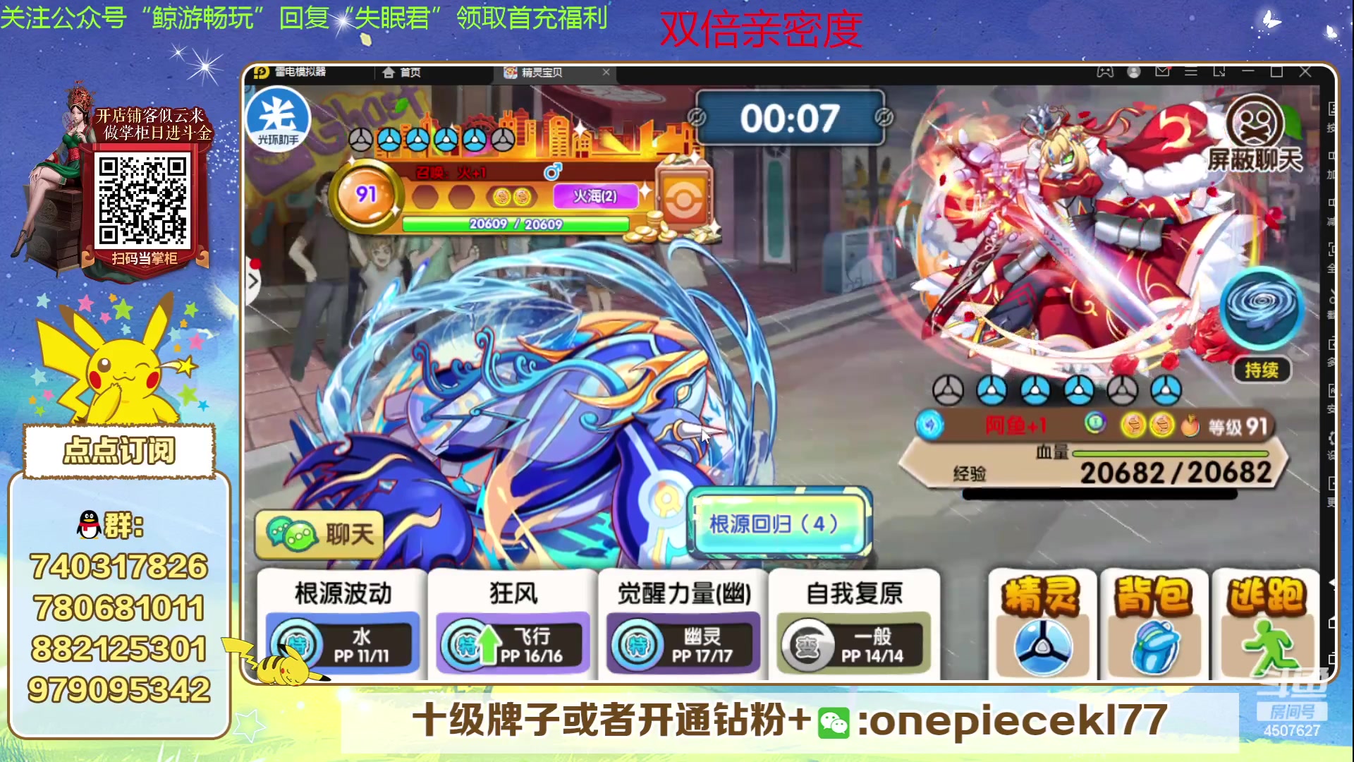 【2023-12-26 19点场】失眠君灬灬：失眠君：新版本，新等级！