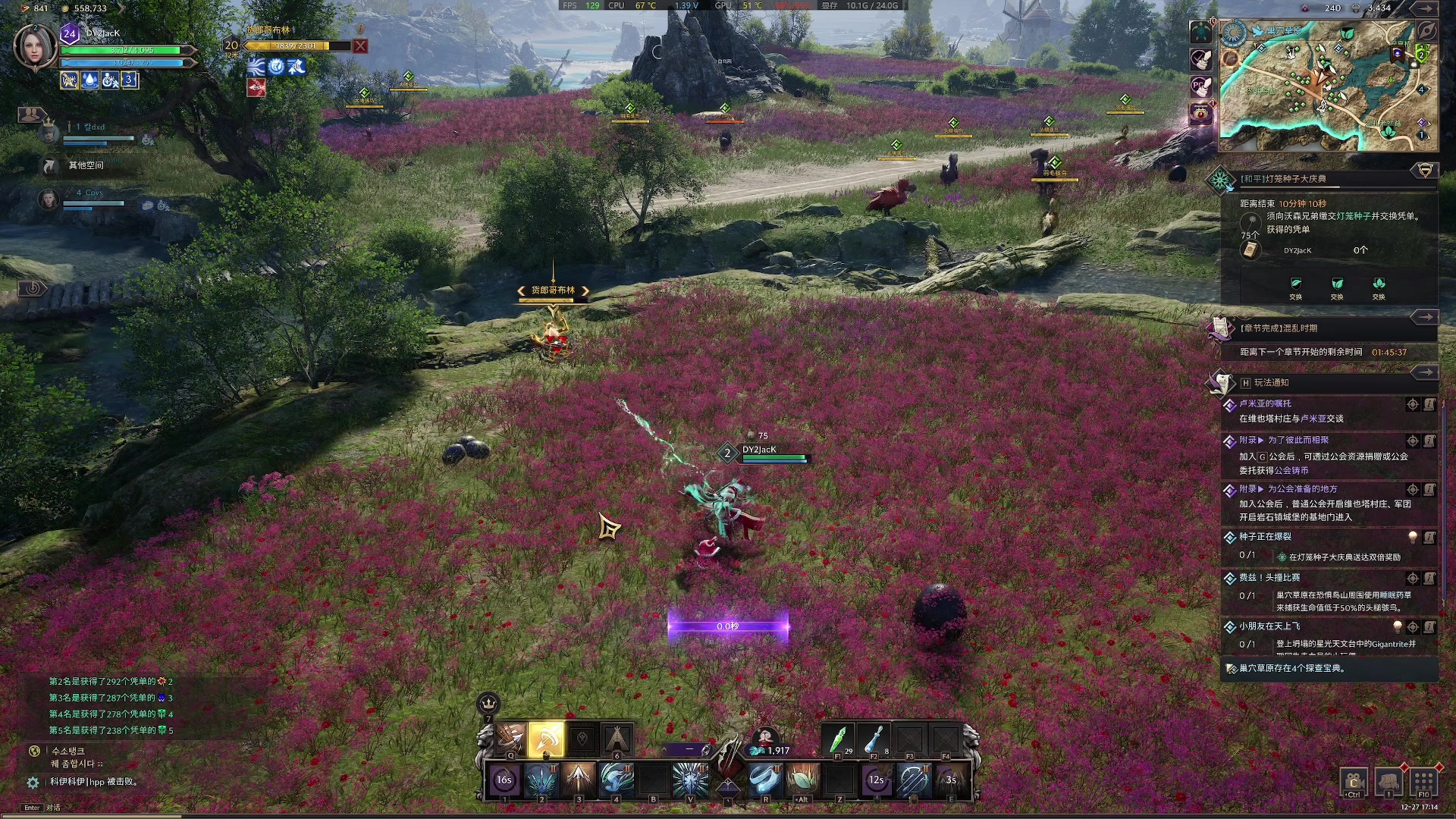 【2023-12-27 17点场】主播杰克曼：游戏名：王权与自由