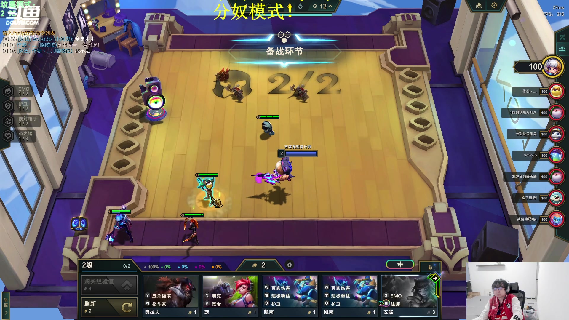 【2023-12-27 18点场】福星哥呀：分奴模式！！！！！！