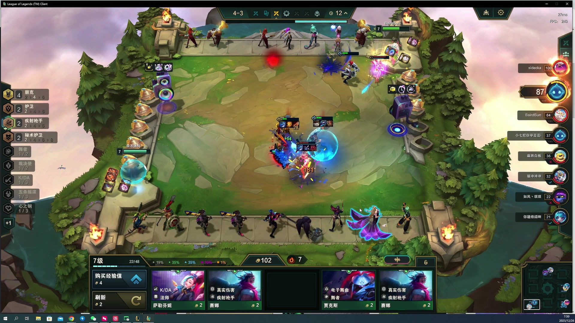 【2023-12-26 07点场】燕徊硯：阿瑟：冷！