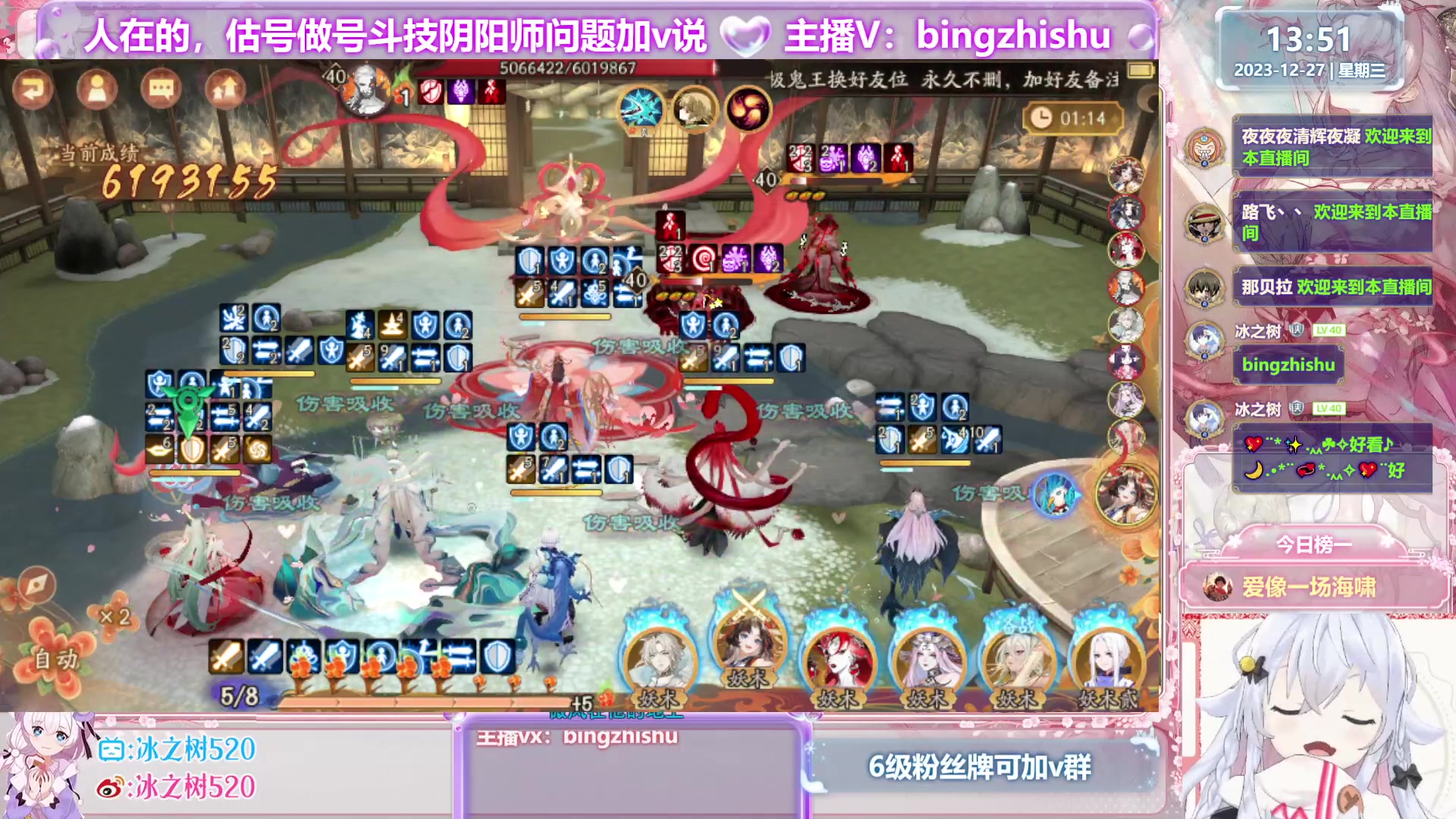 【2023-12-27 13点场】冰之树：♥做号估号斗技，藏宝阁选号