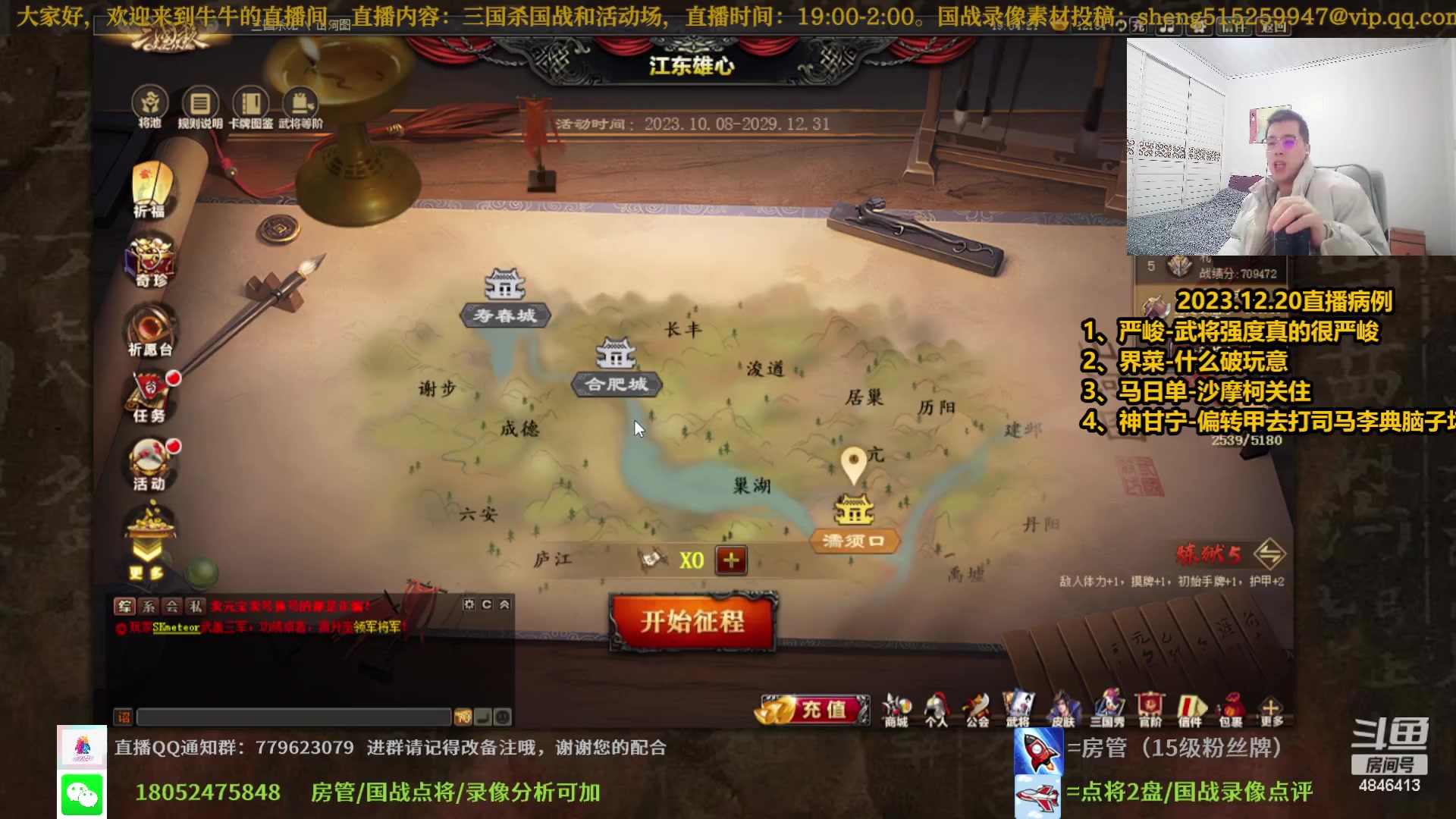【2023-12-21 18点场】正能量小牛牛：玩三国杀你有天赋么？