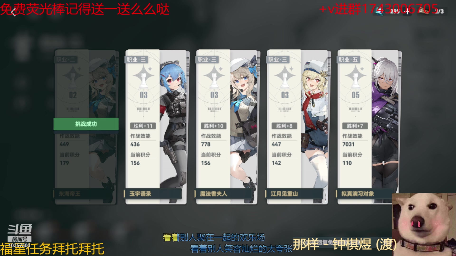 【2023-12-27 12点场】是猫咪吖丶：帅哥指挥官来咯 么么哒