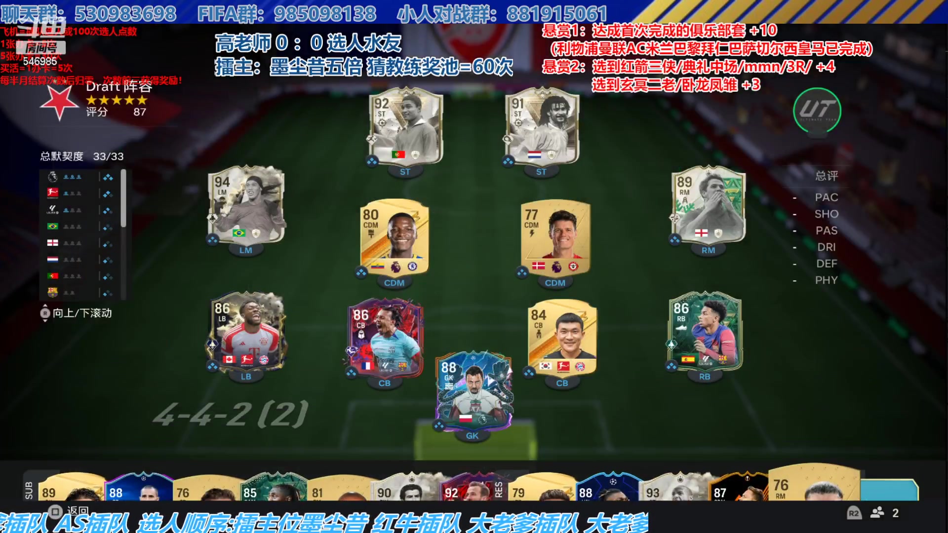 【2023-12-27 14点场】高老师爱足球：FC24征召选人，日韩球员来一人次咬一倍