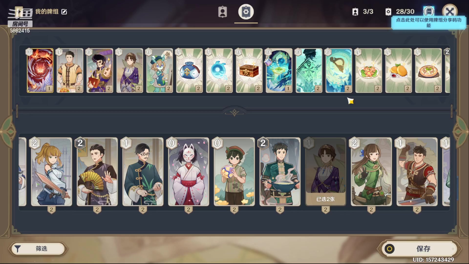 【2023-12-26 23点场】毕游侠：新版本有新周本，记得哟