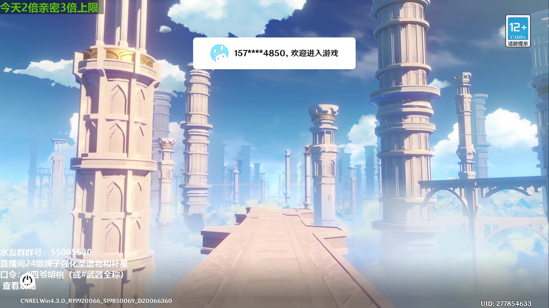 【2023-12-27 16点场】原神龙四爷：鱼鱼杯年度冠军赛，瑞士轮第二场！