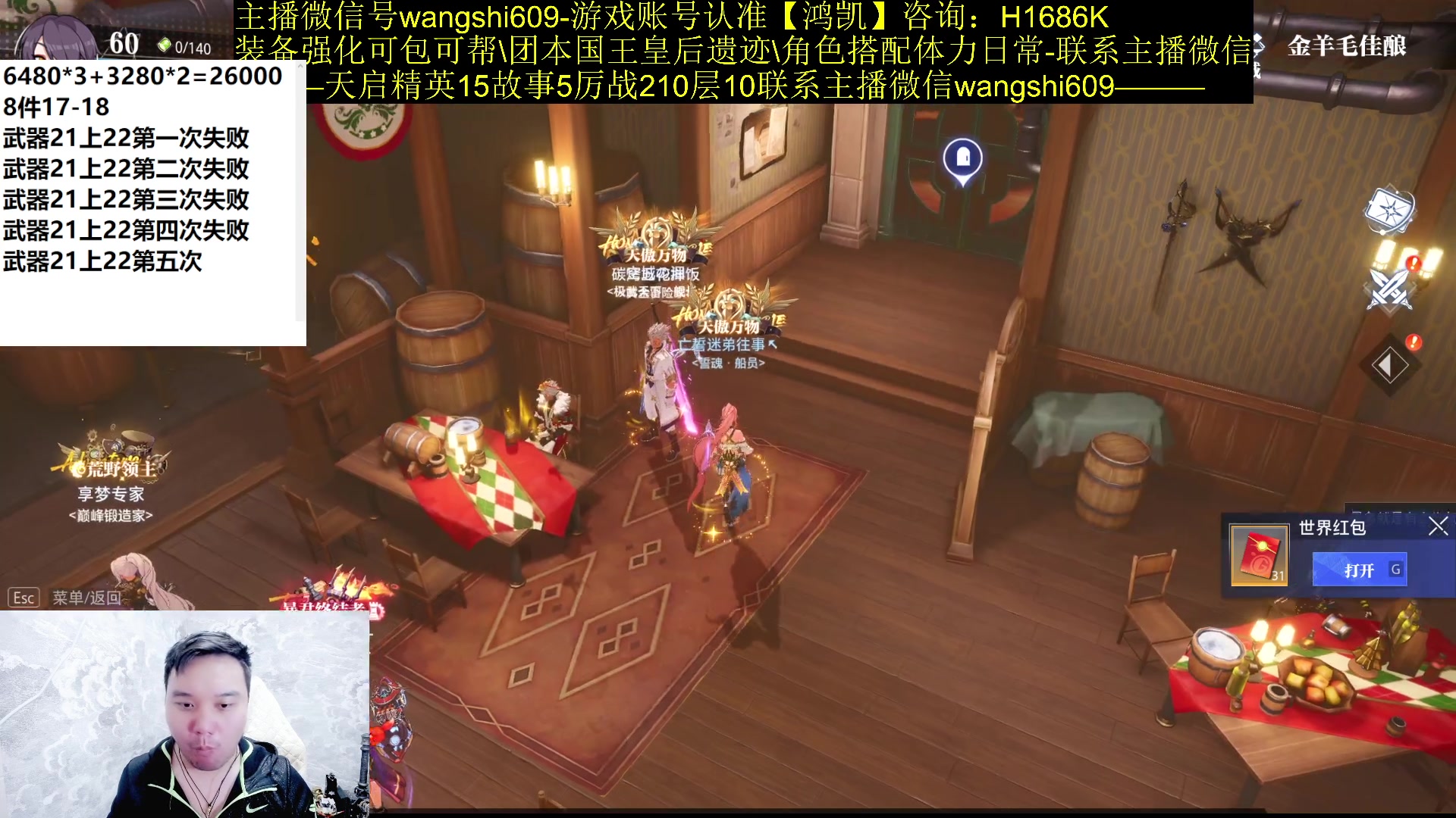 【2023-12-27 02点场】亡誓Wang：国服首通暴打天启