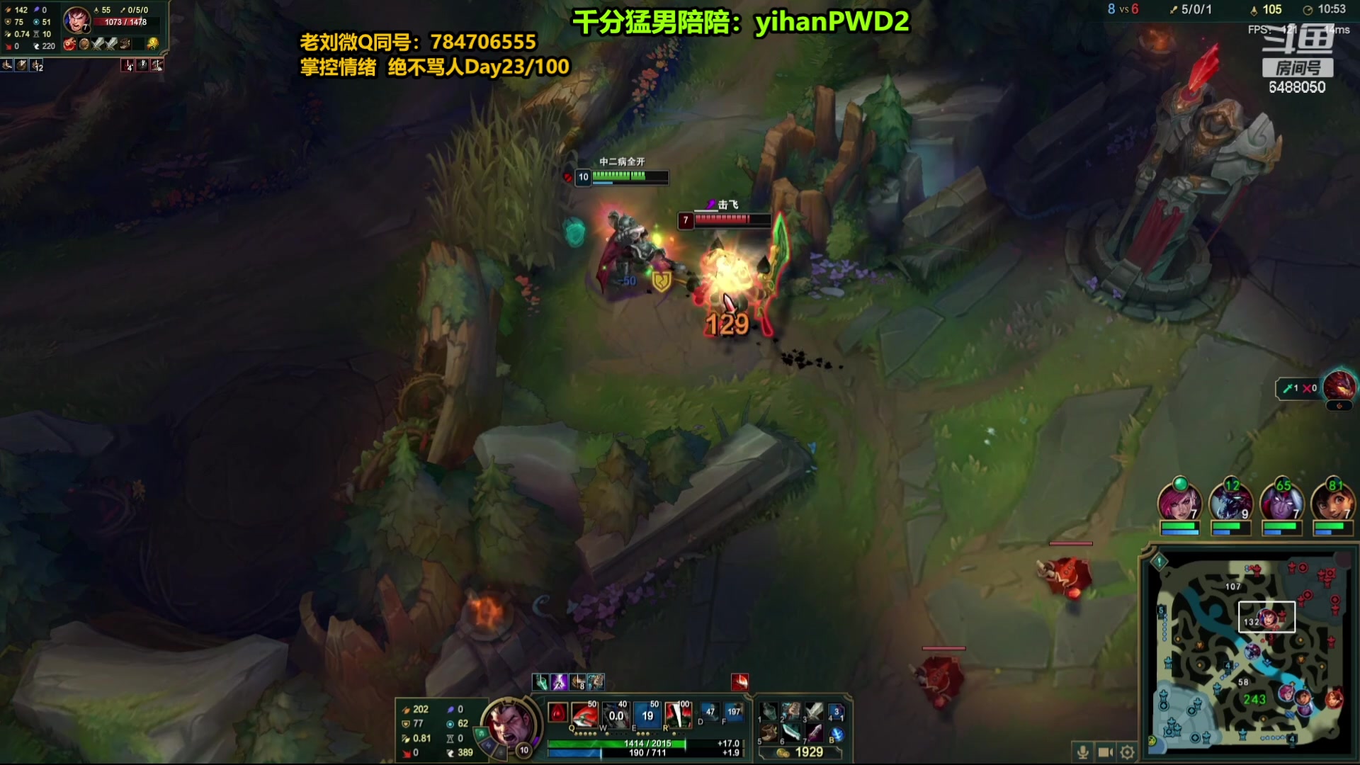 【2023-12-27 03点场】旋转的老刘诺手：一刀秒人流诺手 R两千真伤！