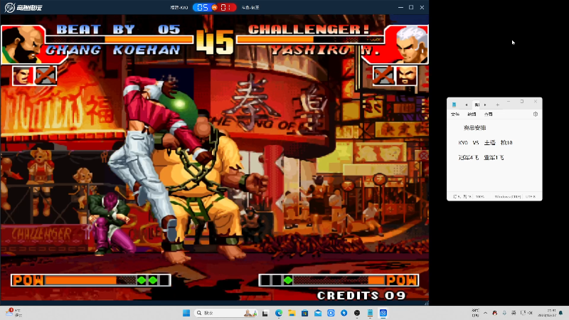 【格斗游戏】南通龟包的精彩时刻 20231227 21点场