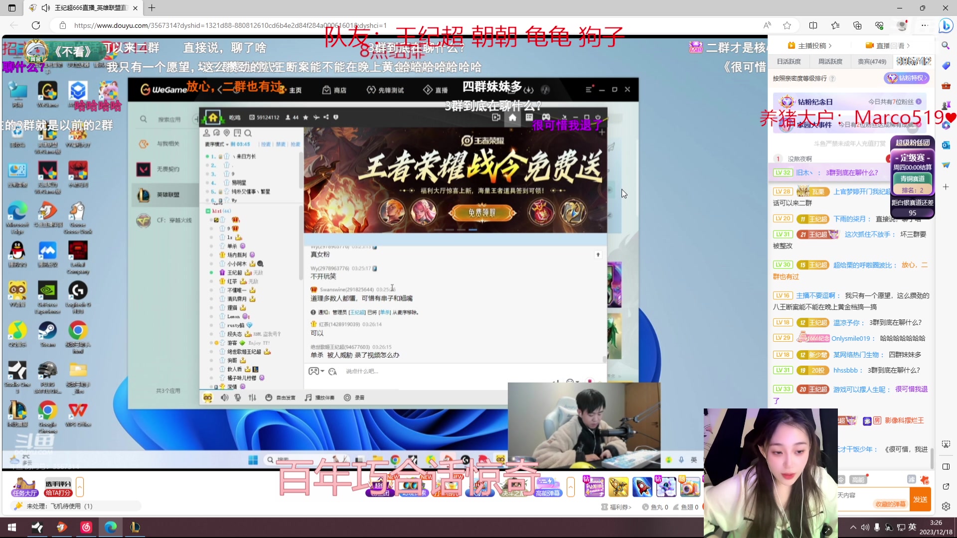 【2023-12-18 02点场】一只蘇l：黄金三倍亲密度！
