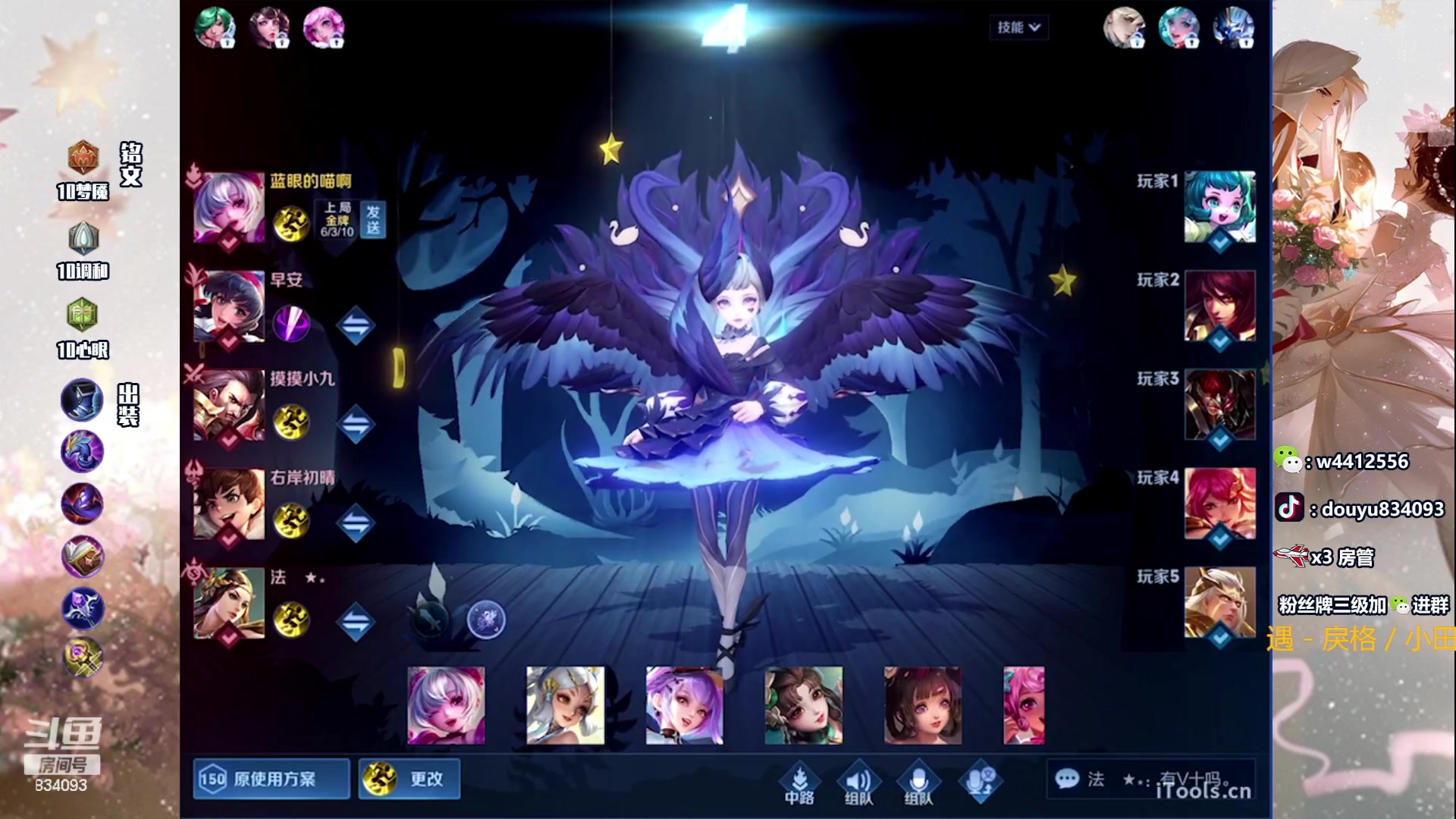 【2023-12-27 19点场】小飞Avery：国服小乔：赛季末小乔带粉带粉啦