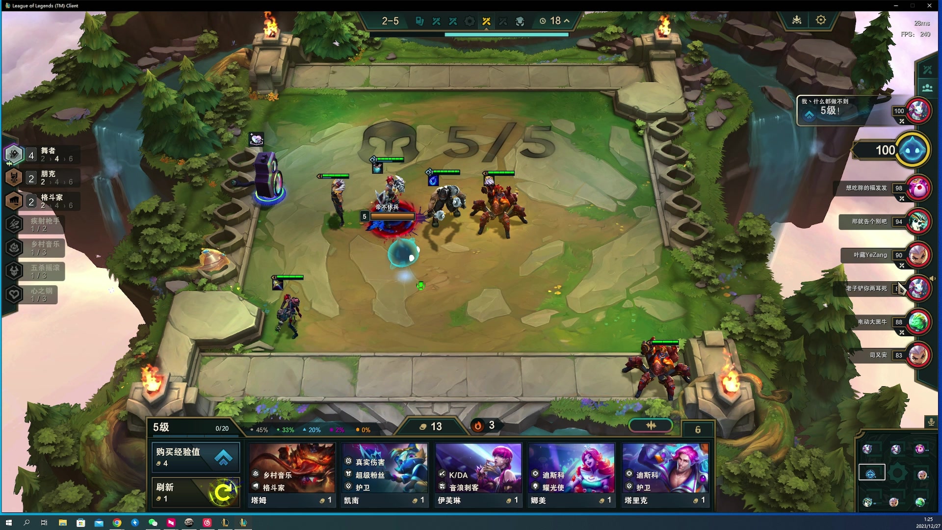 【2023-12-27 01点场】燕徊硯：阿瑟：冷！