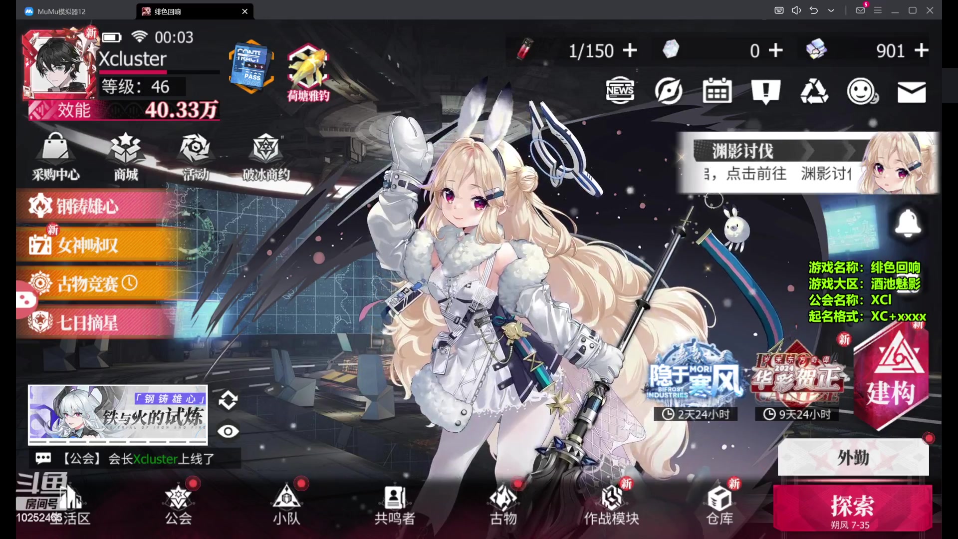 【2023-12-26 23点场】xcluster：星际酒馆，晚上好