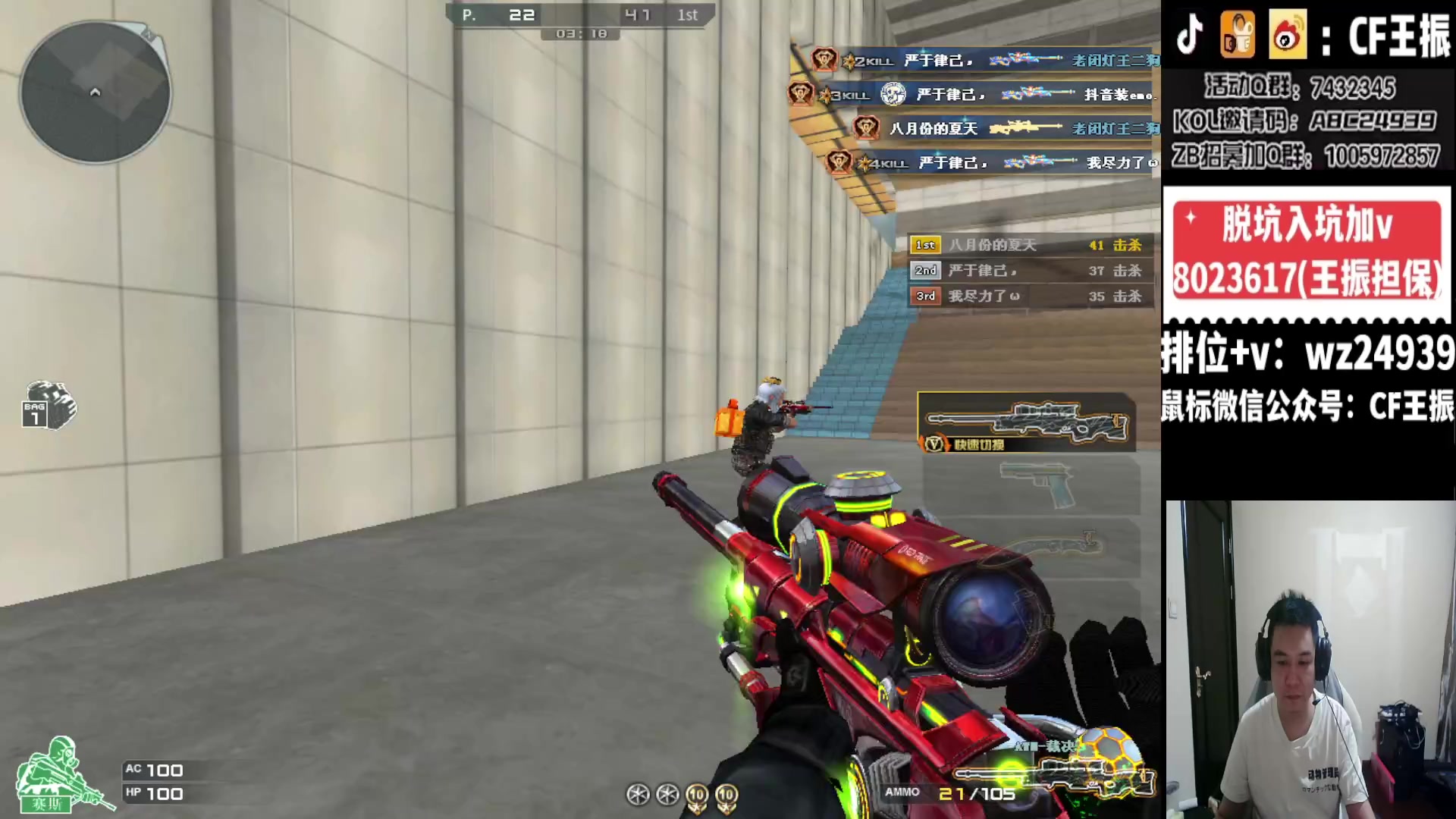 【2023-12-26 23点场】CF王振：最远的你们是我最近的爱`-`