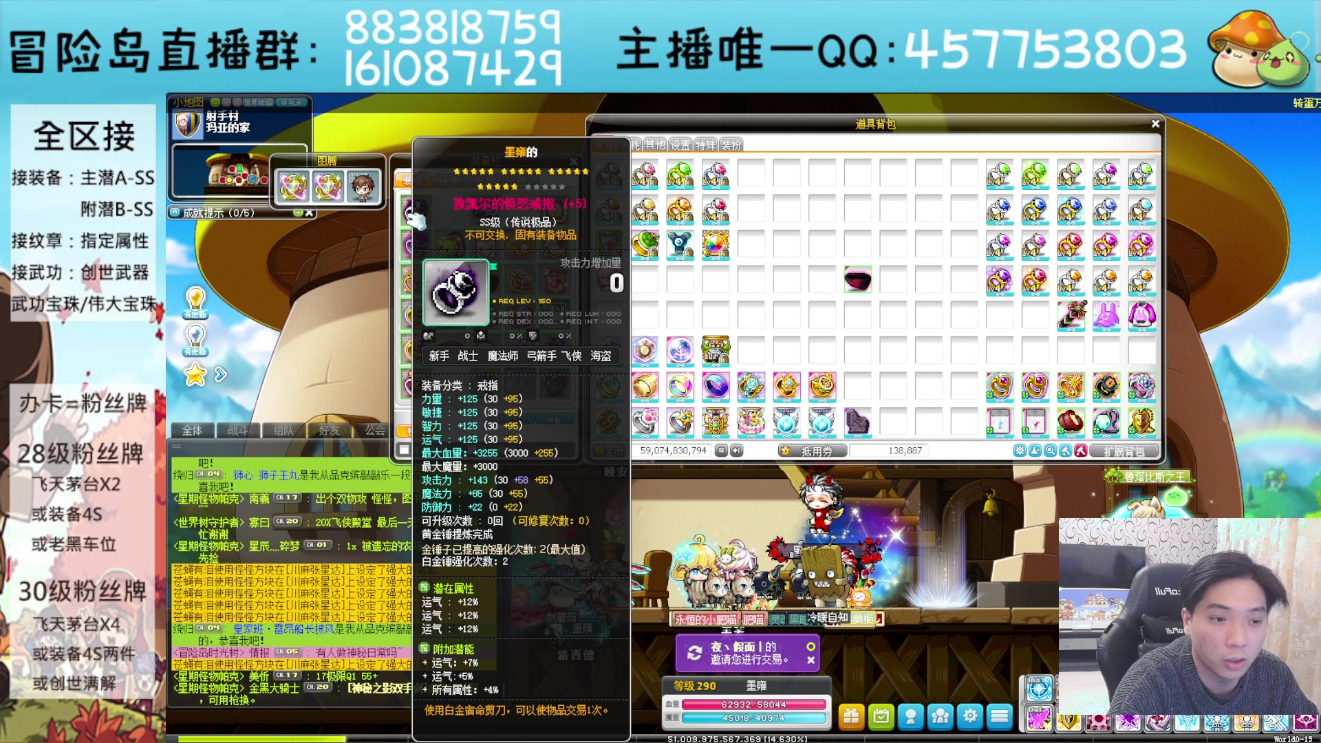 【2023-12-26 23点场】Yehooo：冒险岛整活鸭！