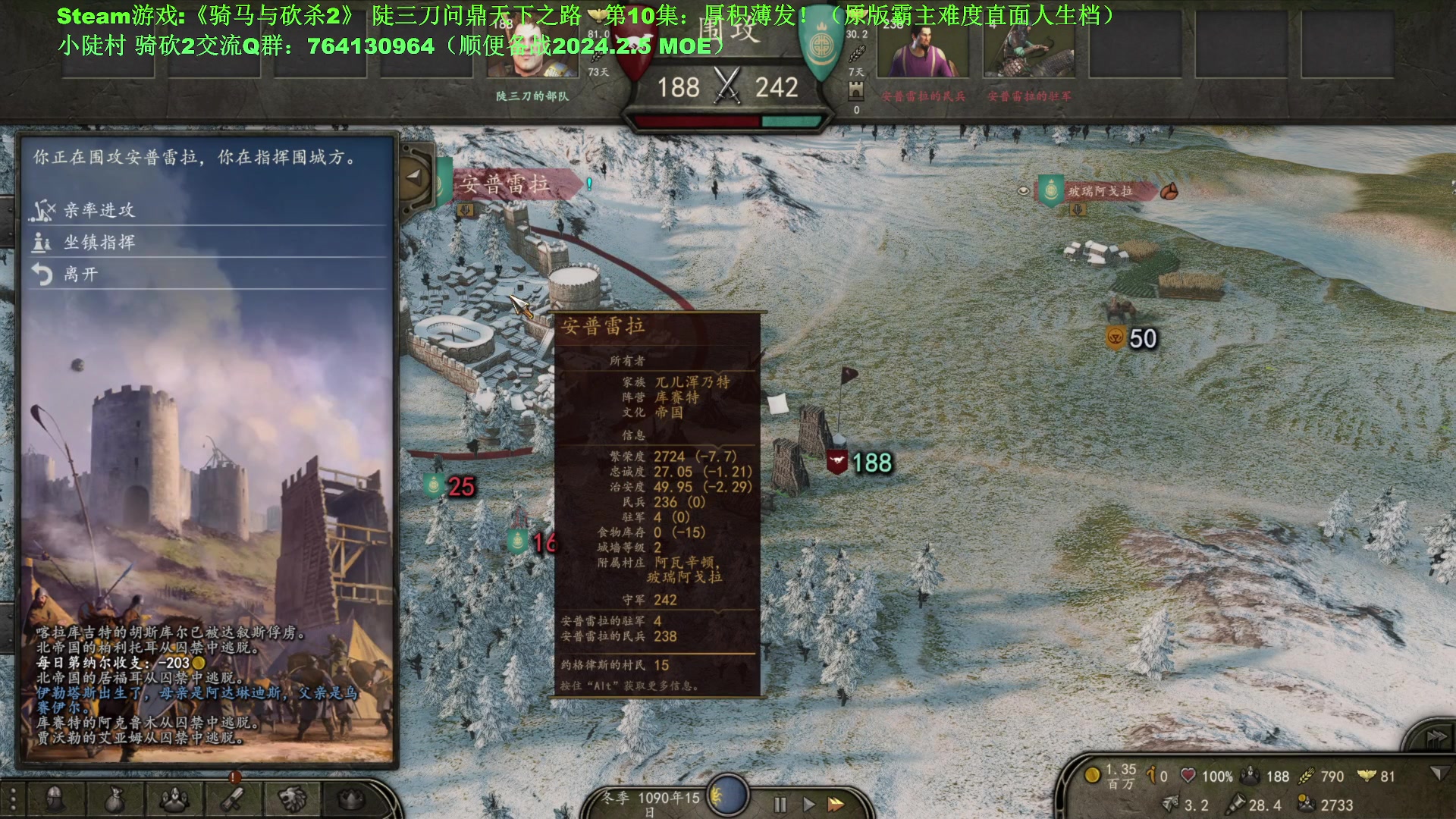 【2023-12-27 01点场】普通人陡壁：骑马与砍杀2，第10集：厚积薄发