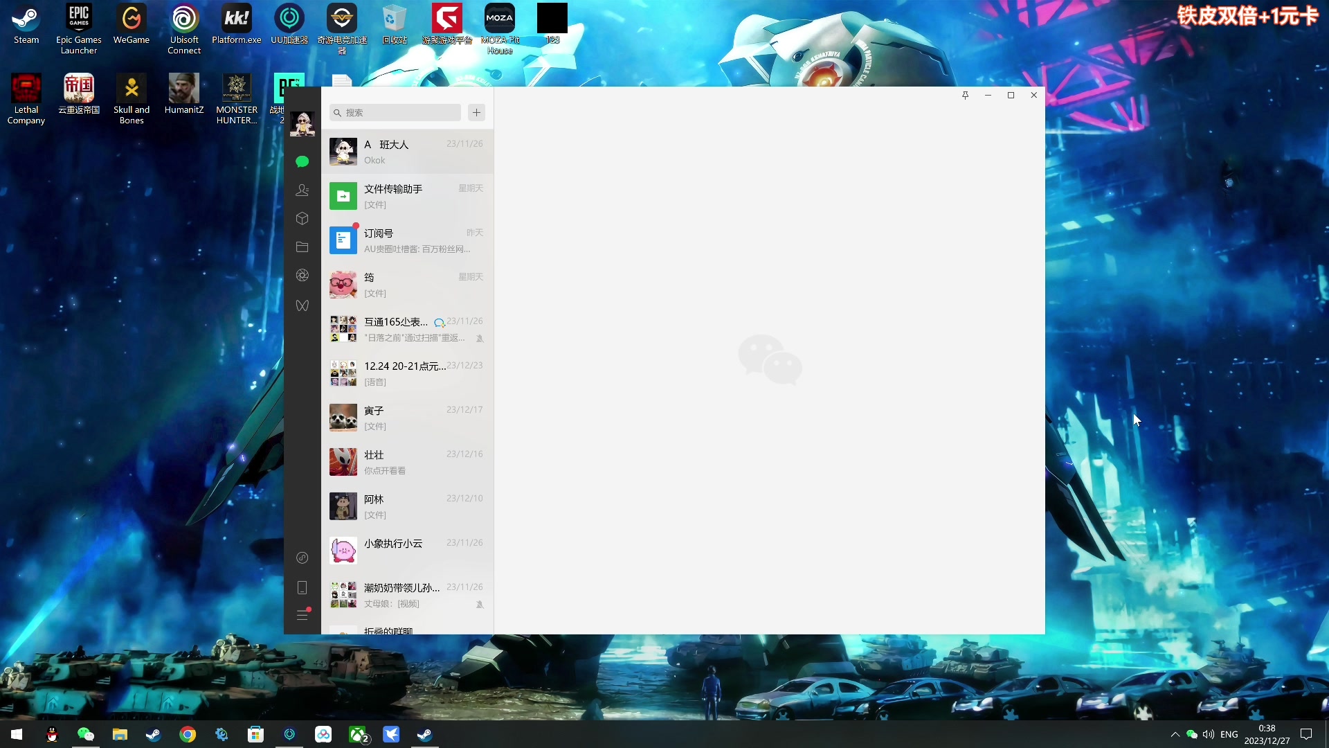 【2023-12-27 00点场】尐表哥：老表：玩着呢！