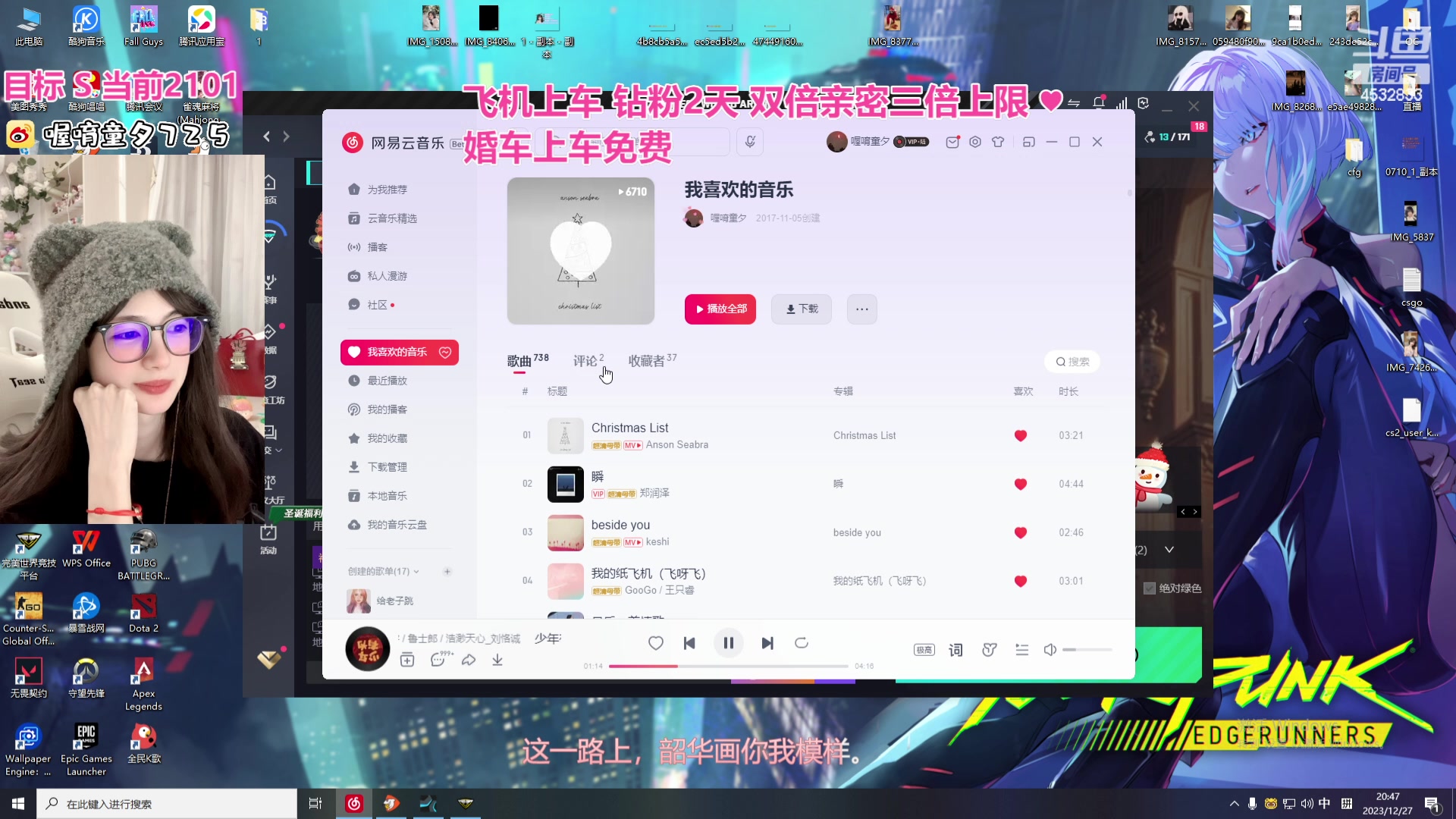 【2023-12-27 20点场】喔唷童夕：【童夕】天天开心呀~~~